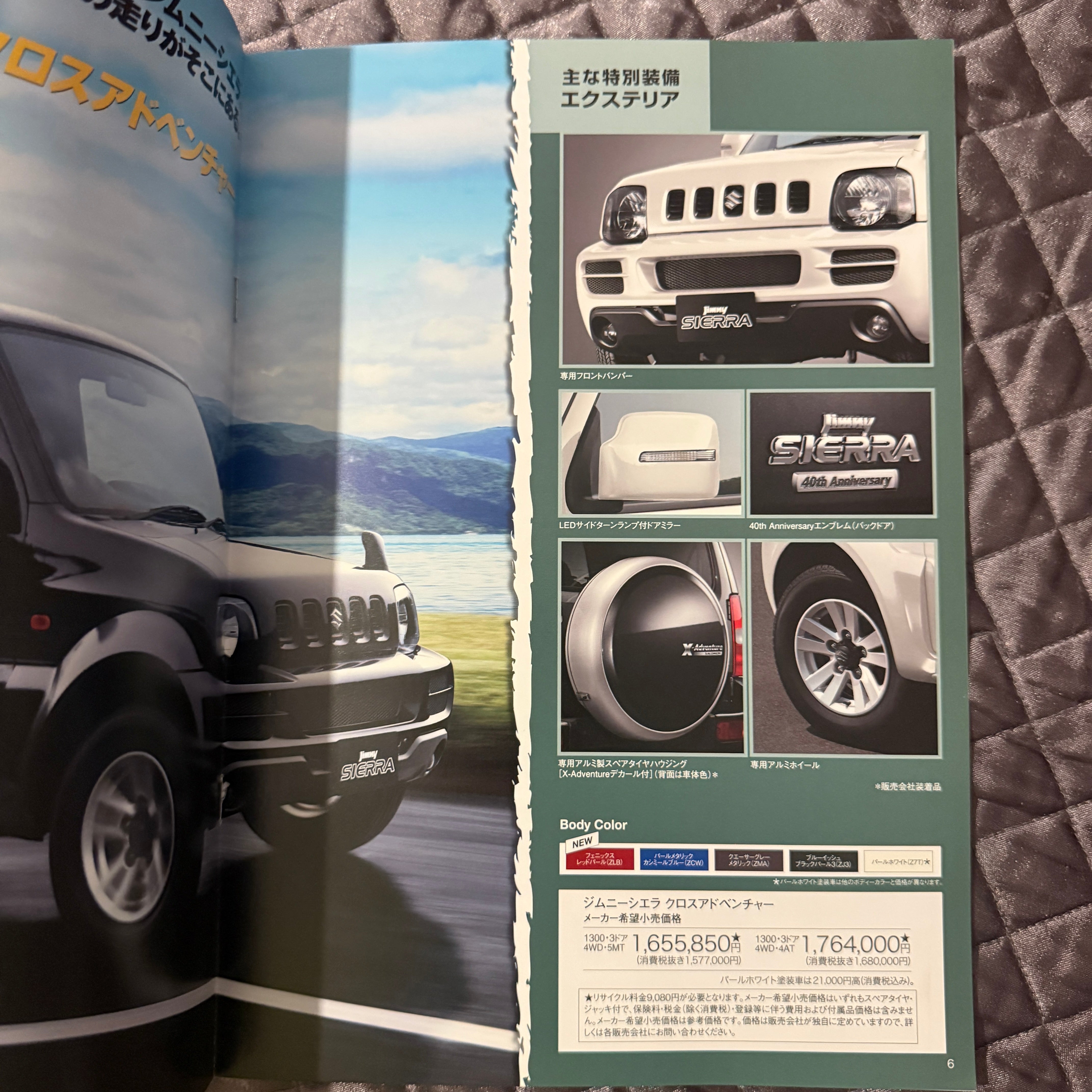 Suzuki Jimny X-Adventure Catalog