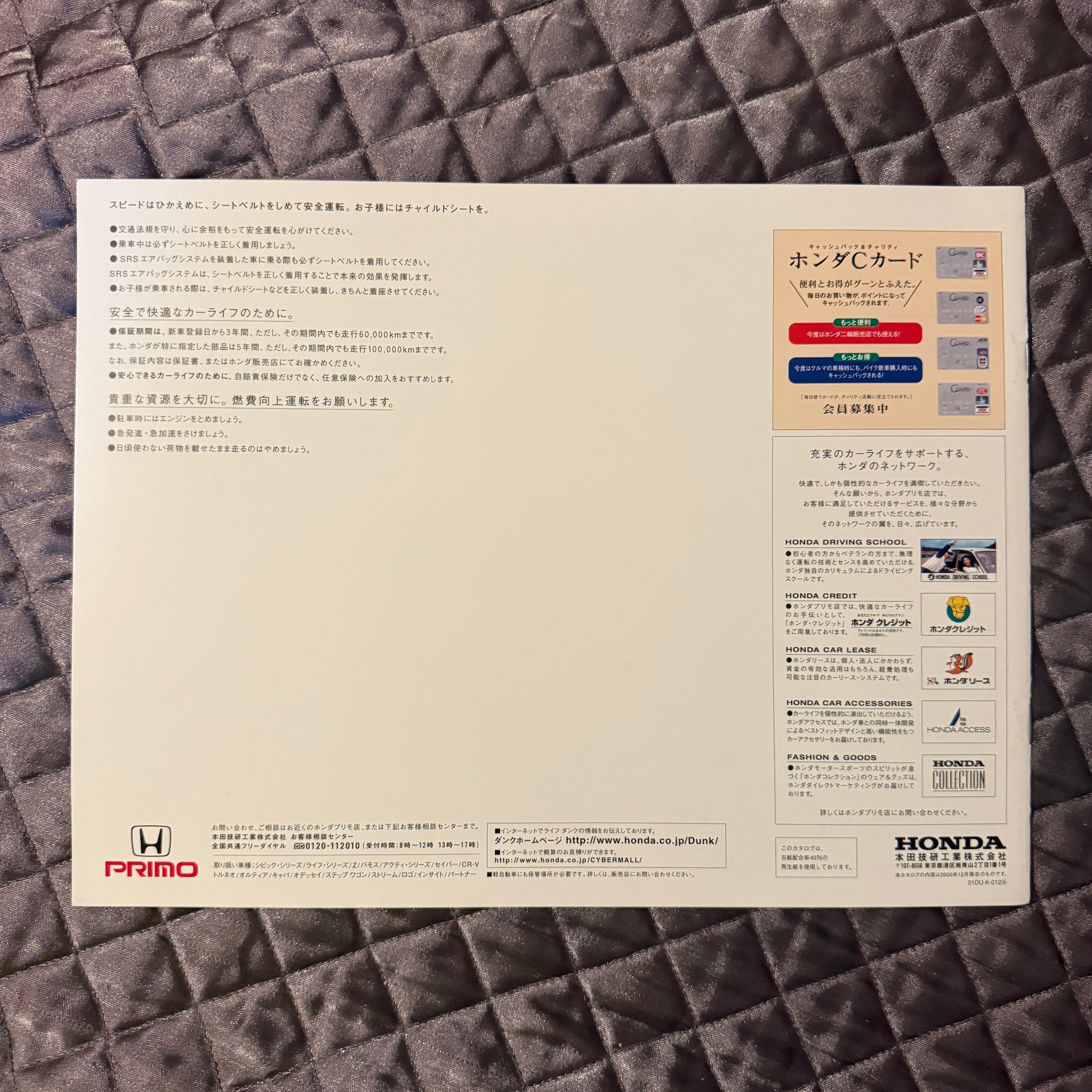 Honda Life Dunks Catalog
