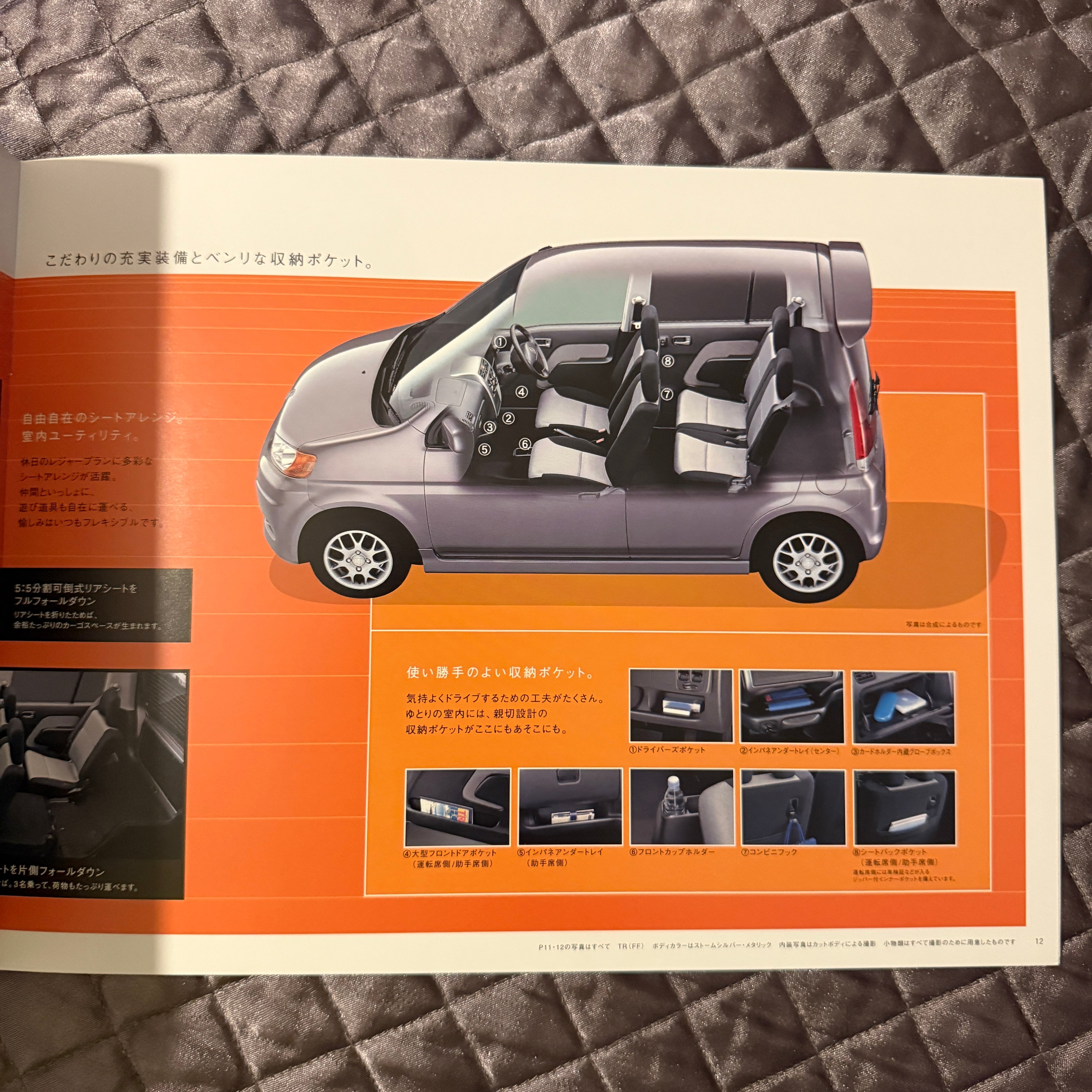 Honda Life Dunks Catalog