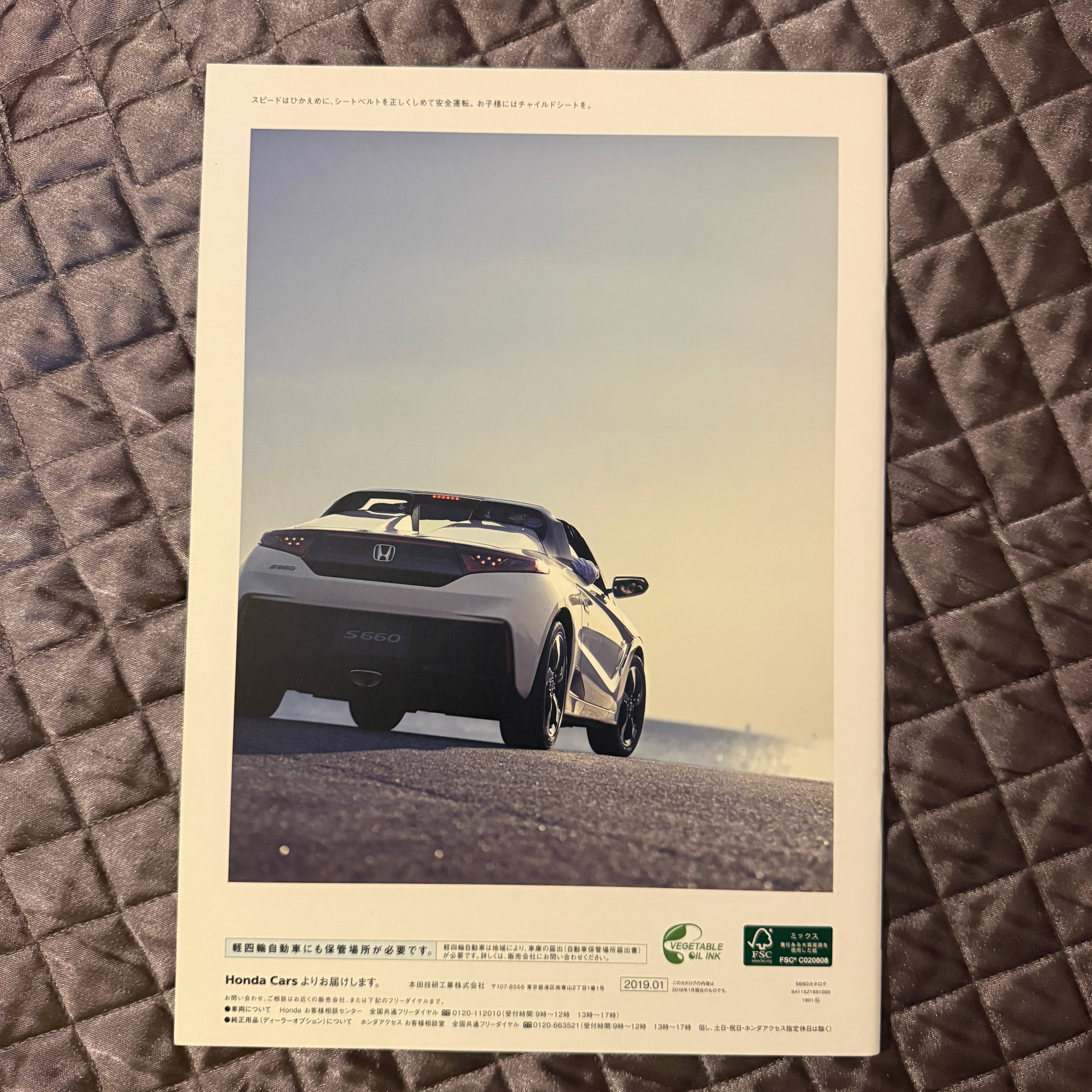 Honda S660 Catalog