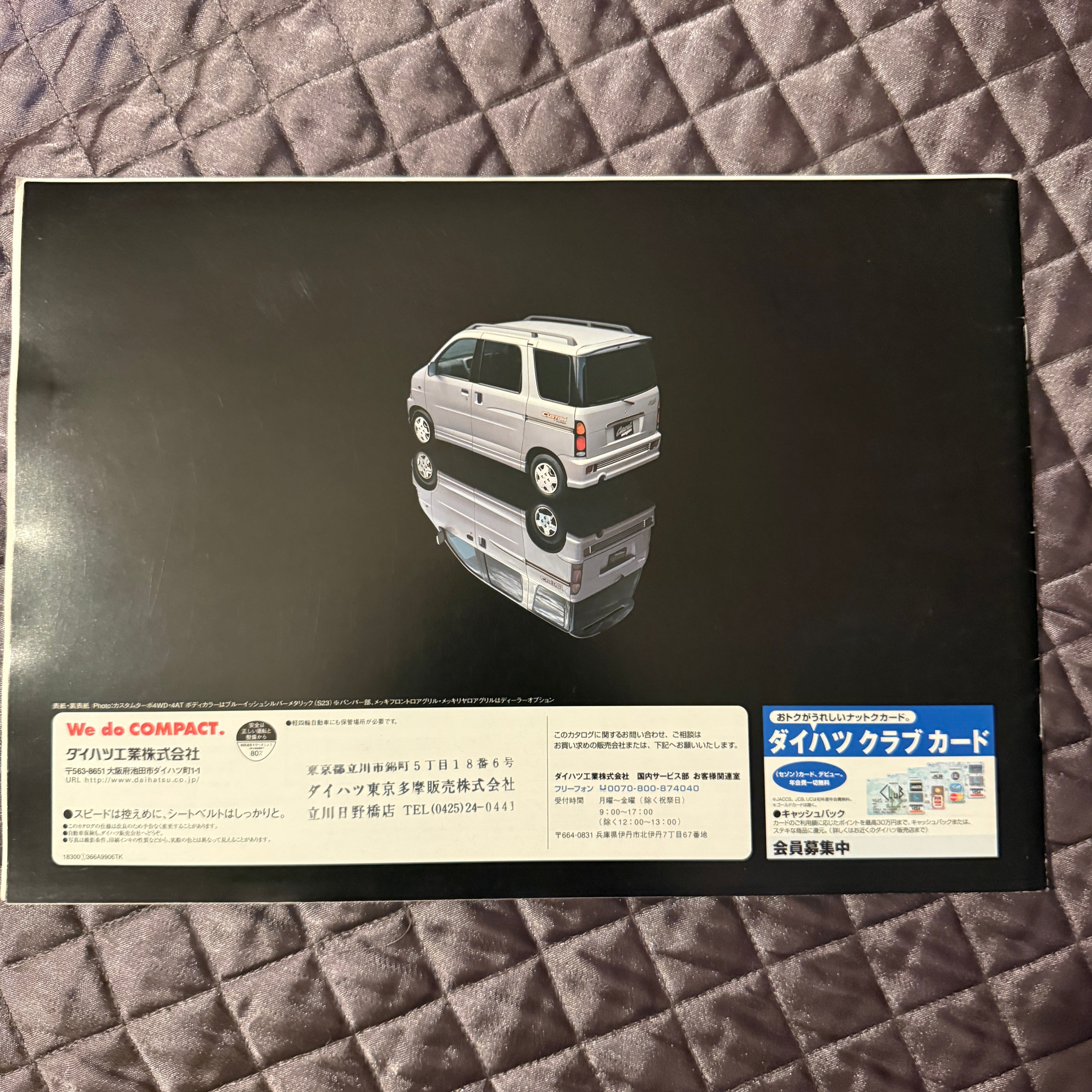 Daihatsu Atrai Catalog