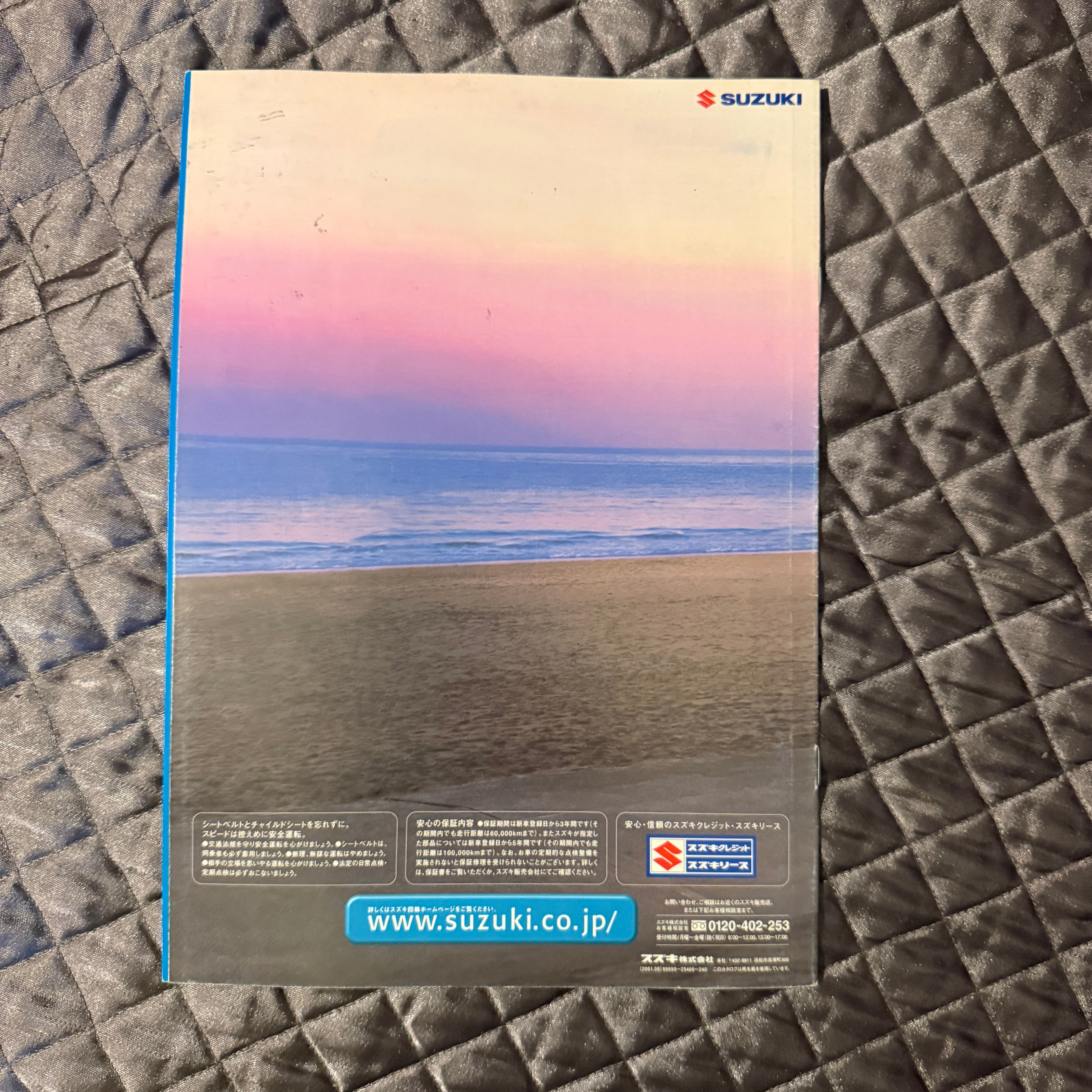 Suzuki Solio Catalog
