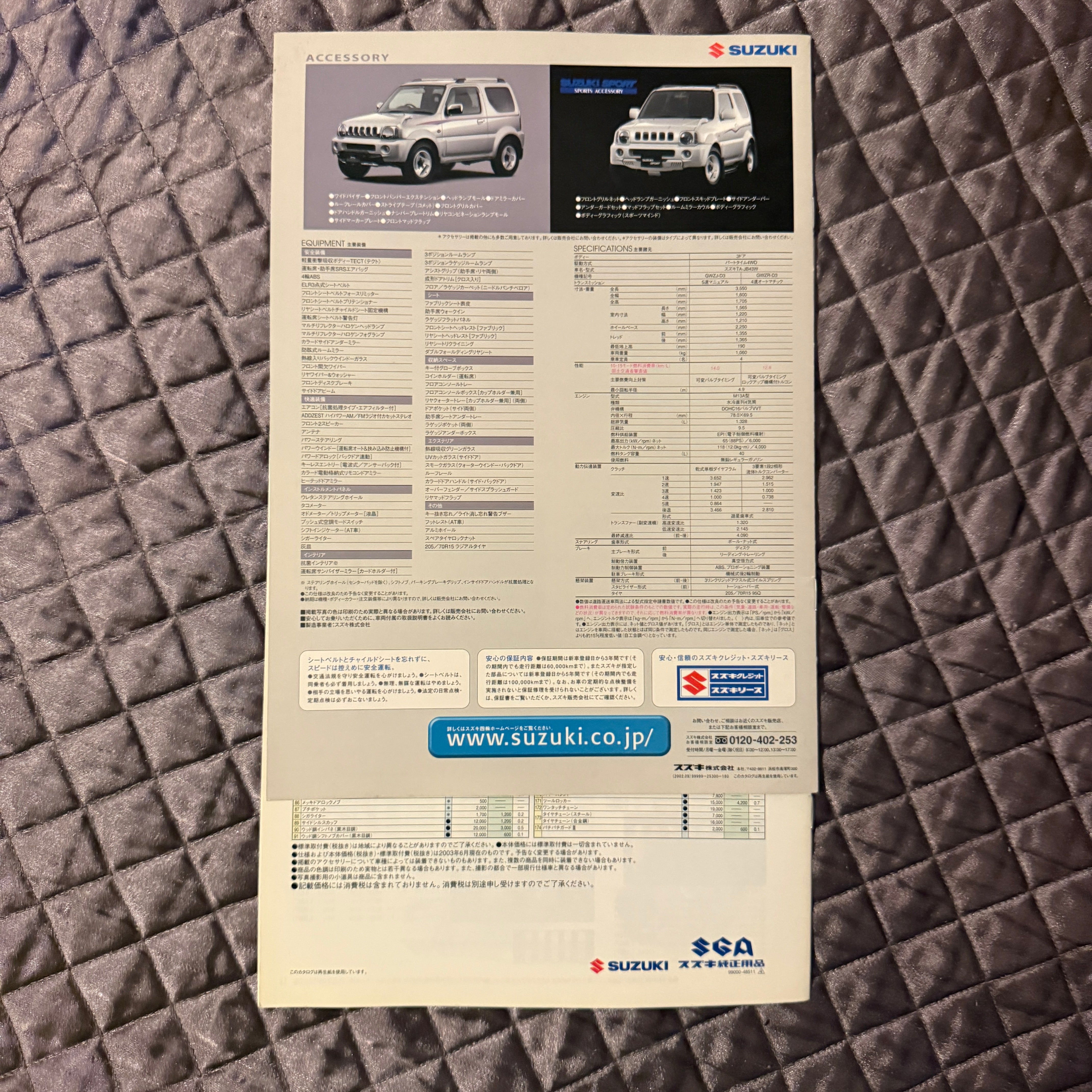 Suzuki Jimny Sierra Catalog