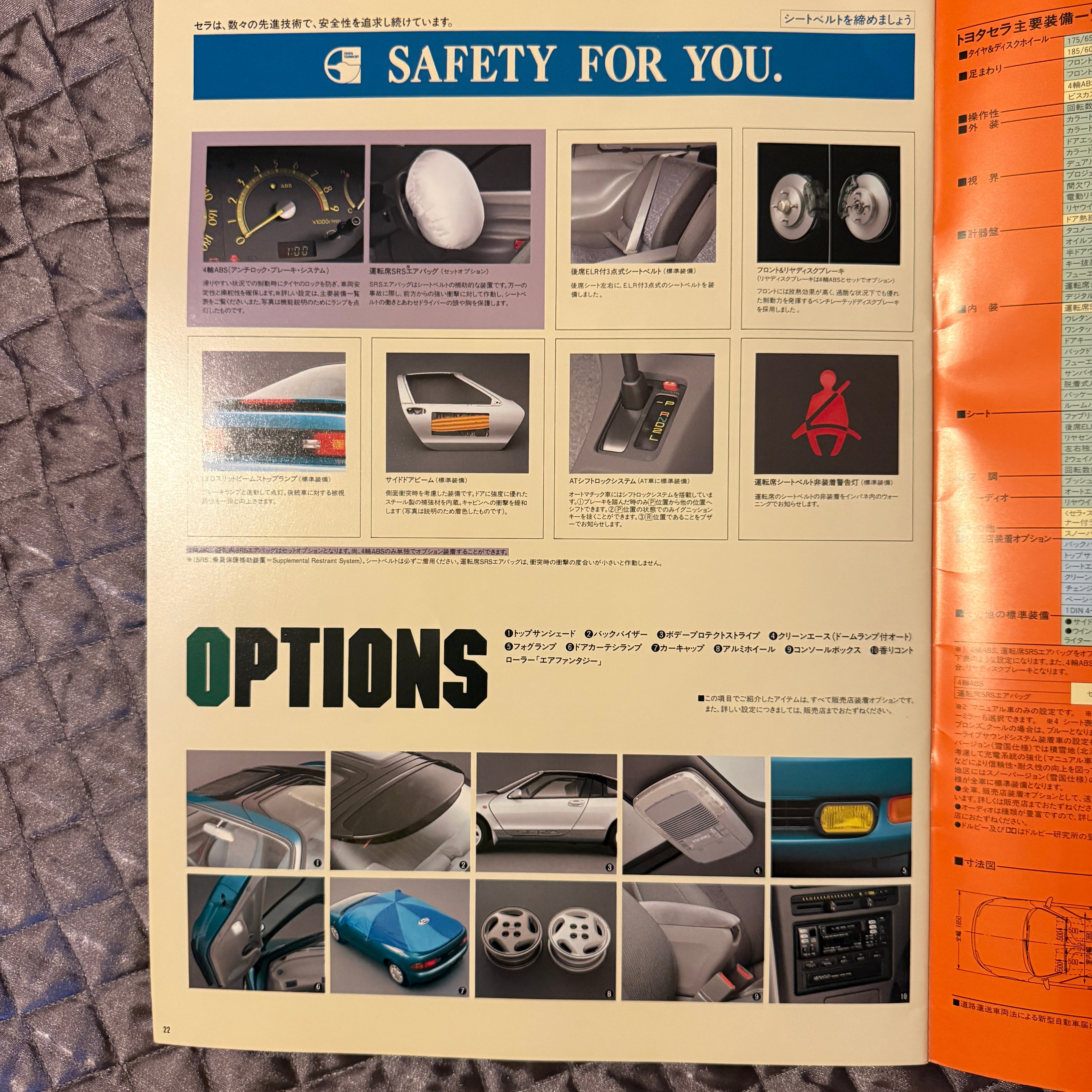 Toyota Sera Catalog