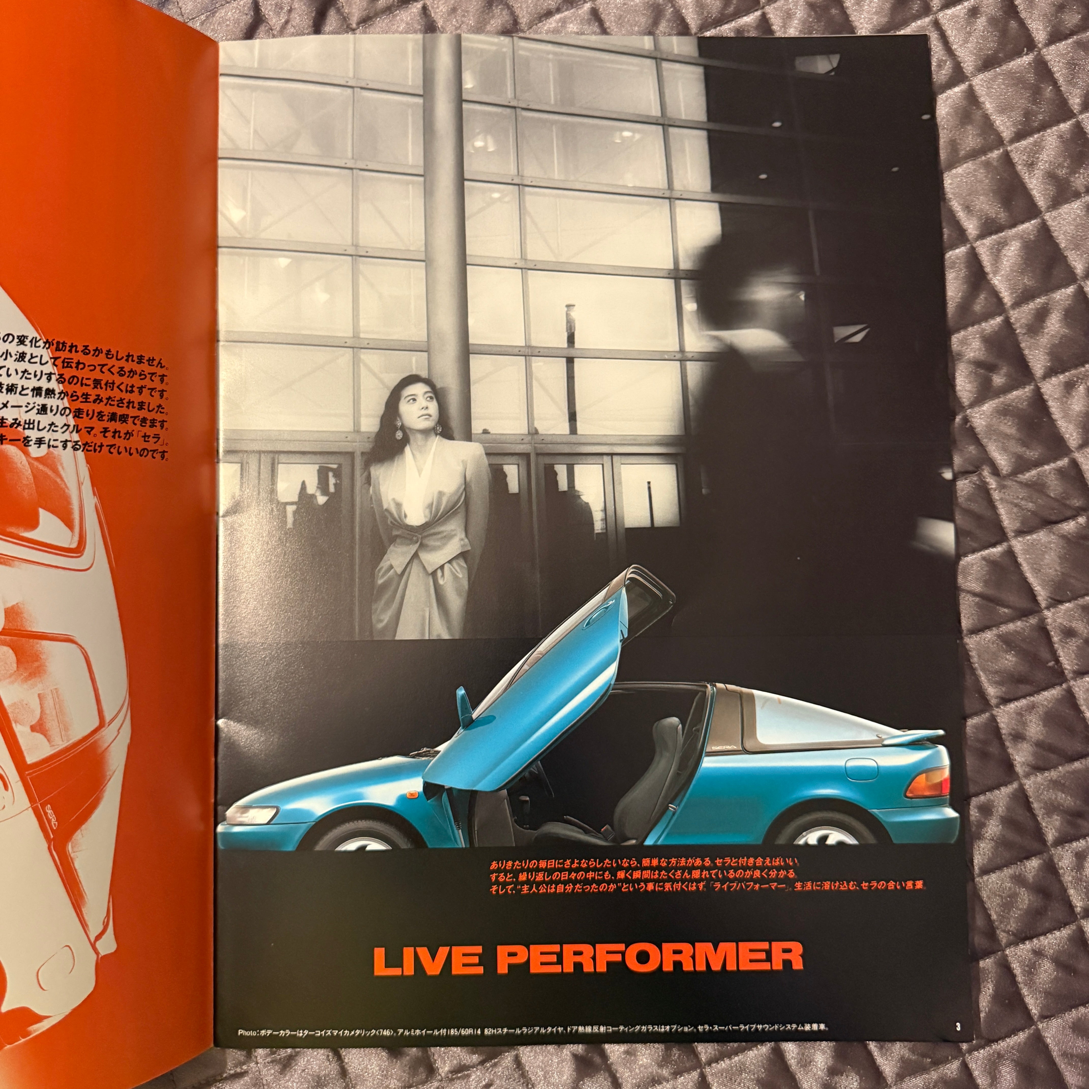 Toyota Sera Catalog