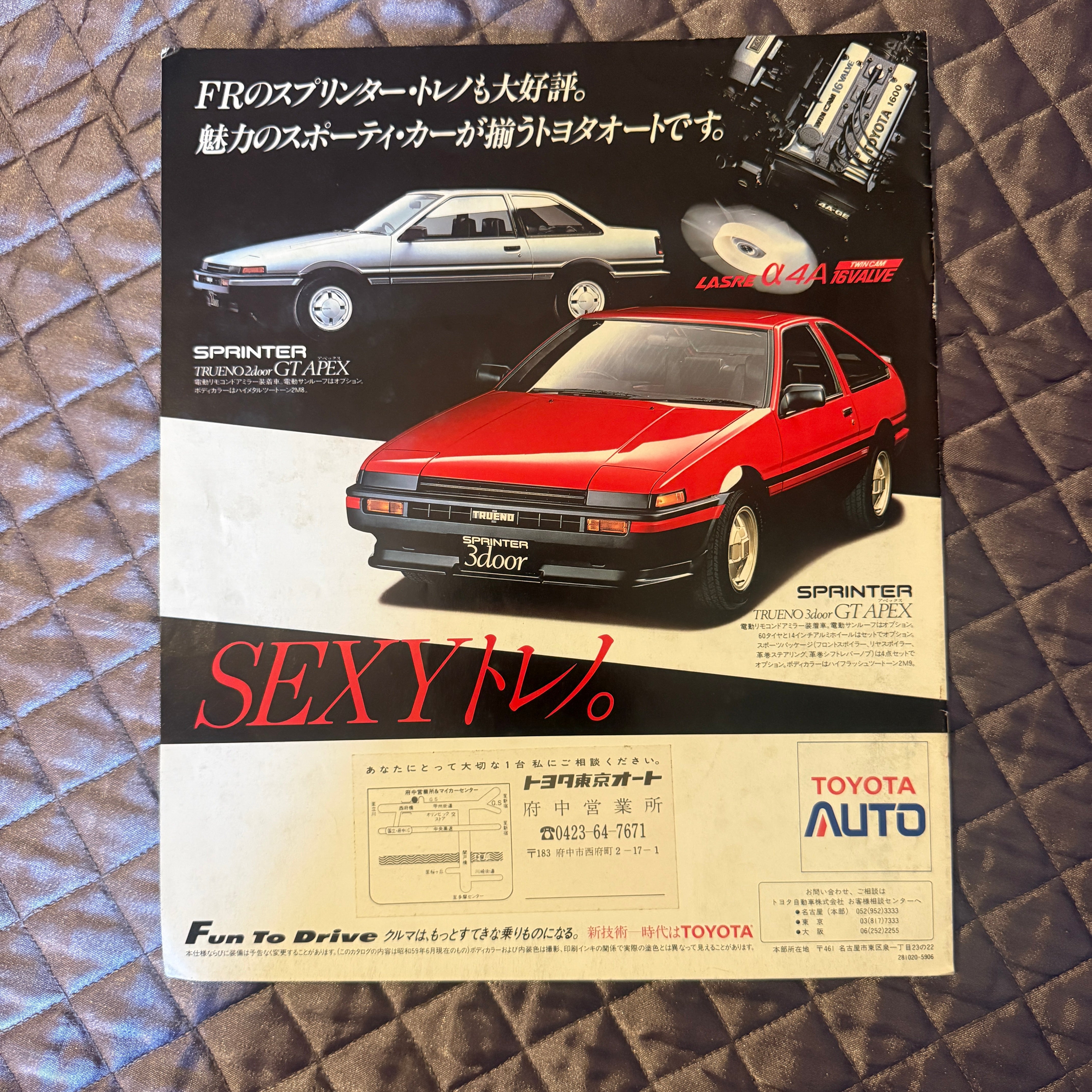 Toyota Mr2 AW11 Catalog