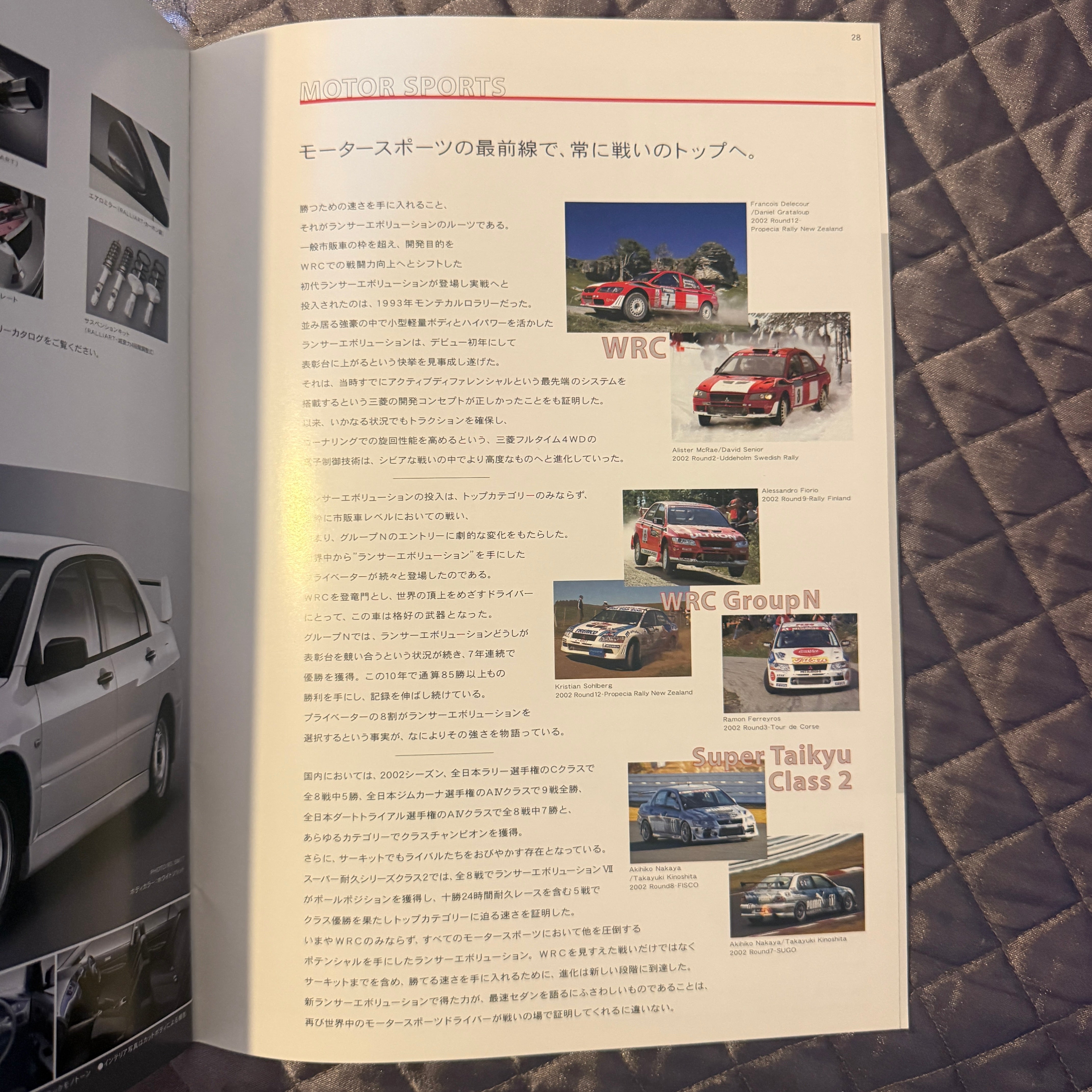 Mitsubishi Evo 8 Catalog