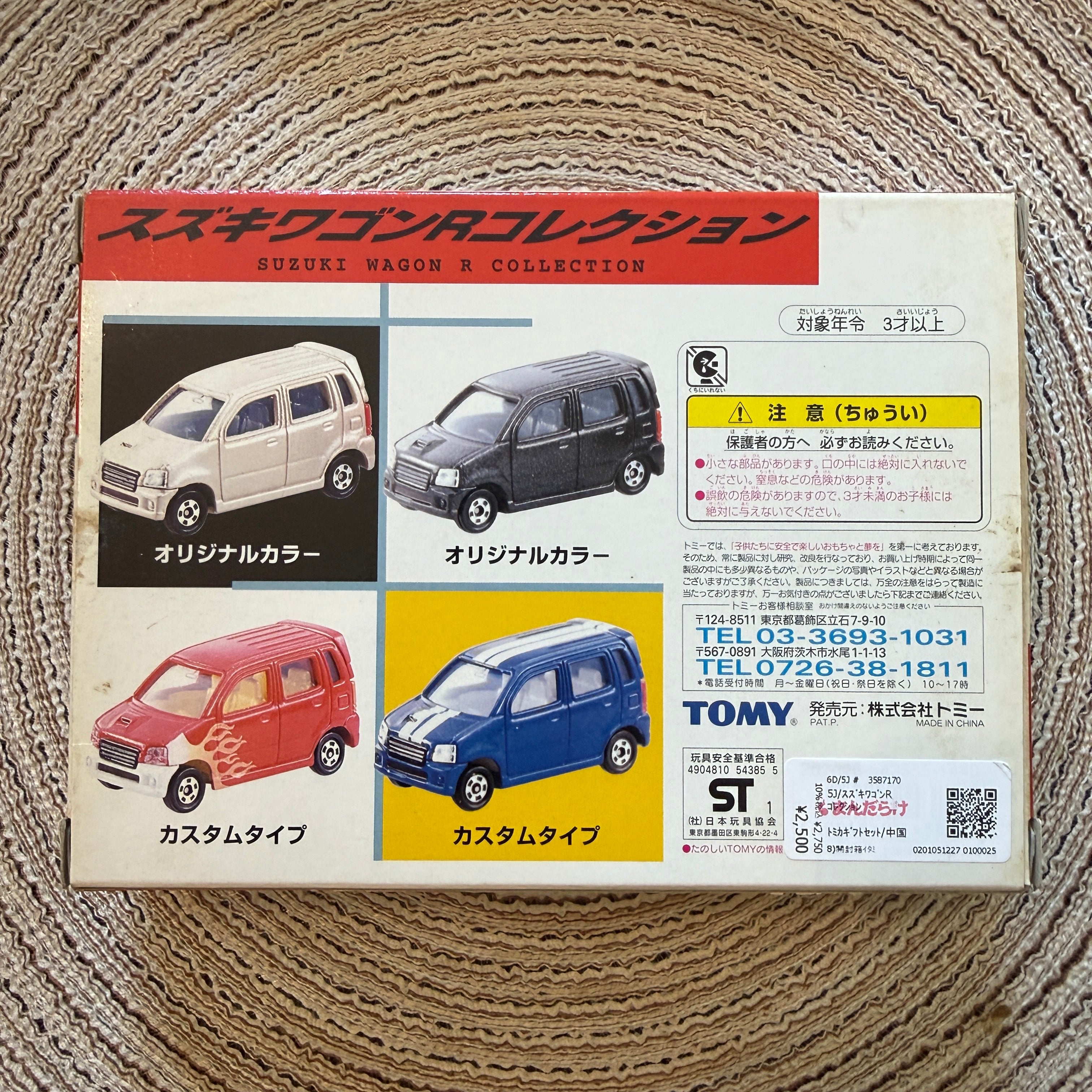 Wagon RR Collection