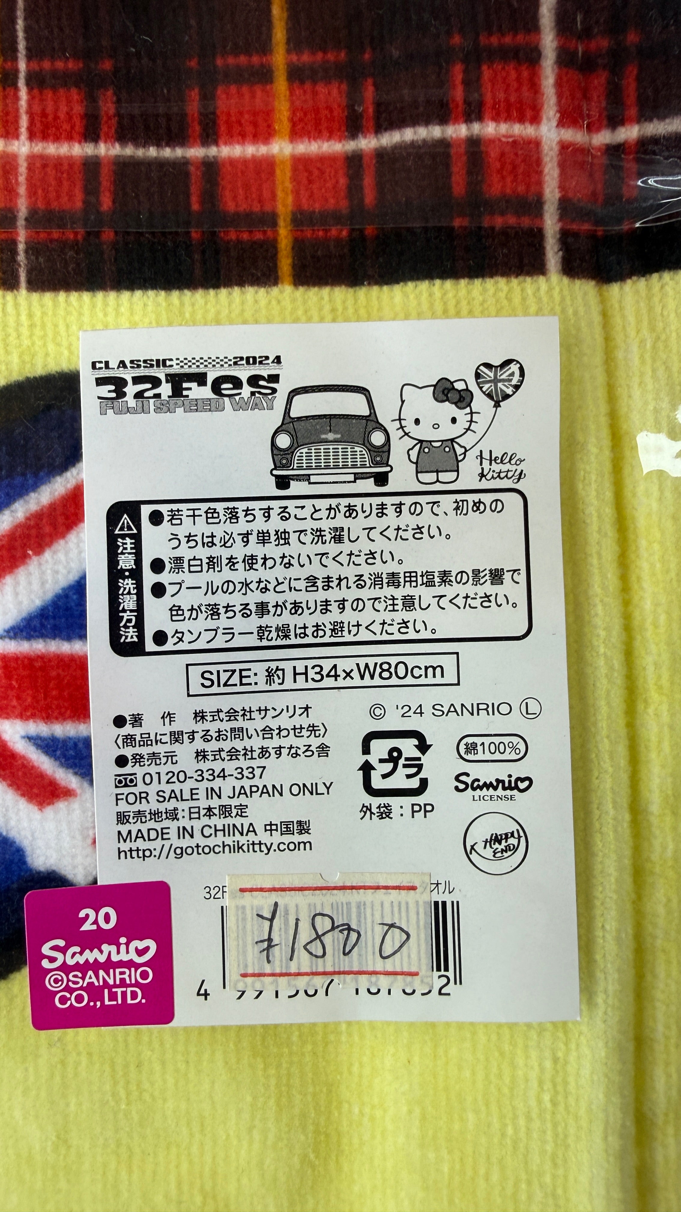 Hello Kitty Rover Mini Towel