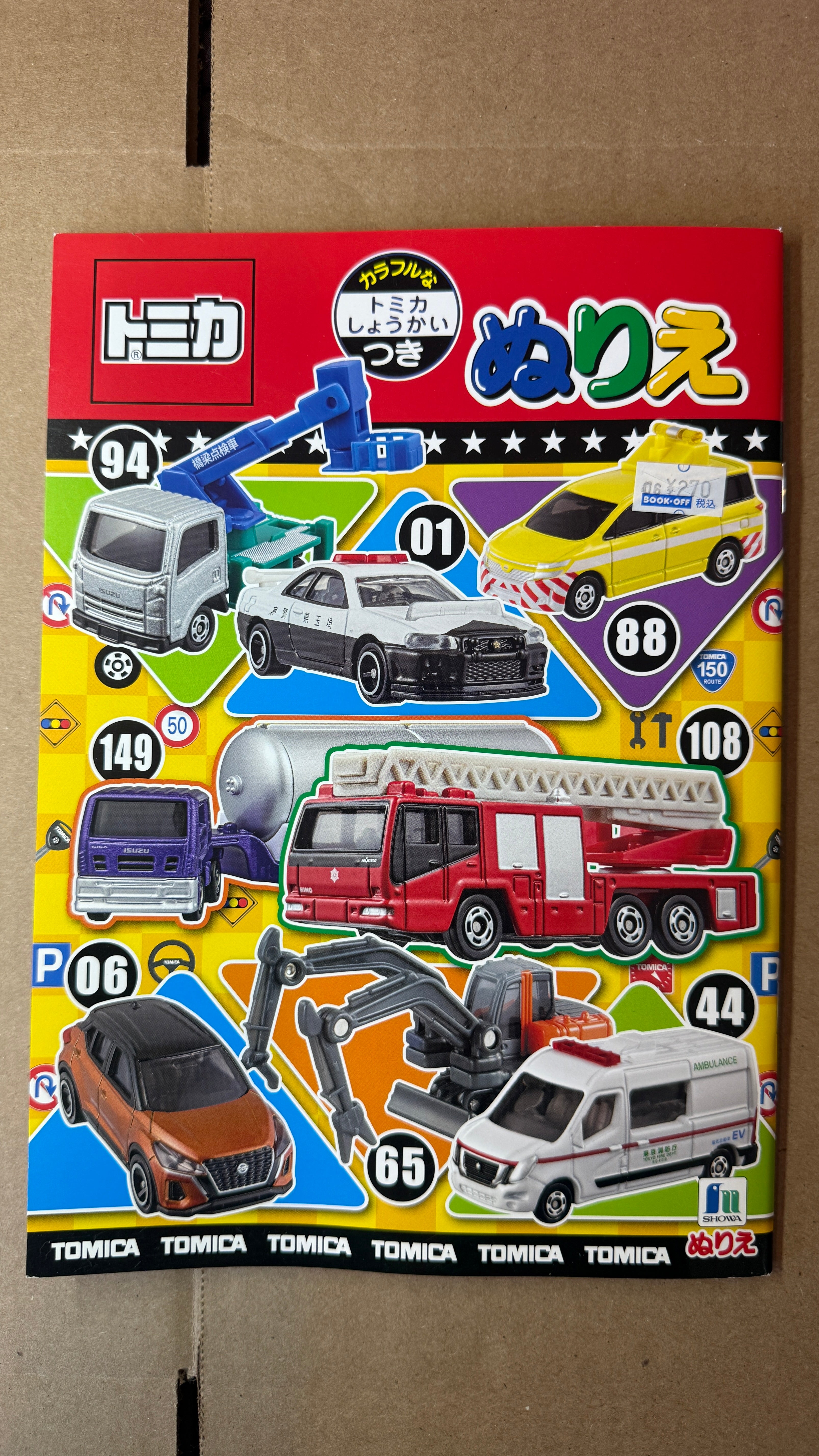 Tomica Coloring Book