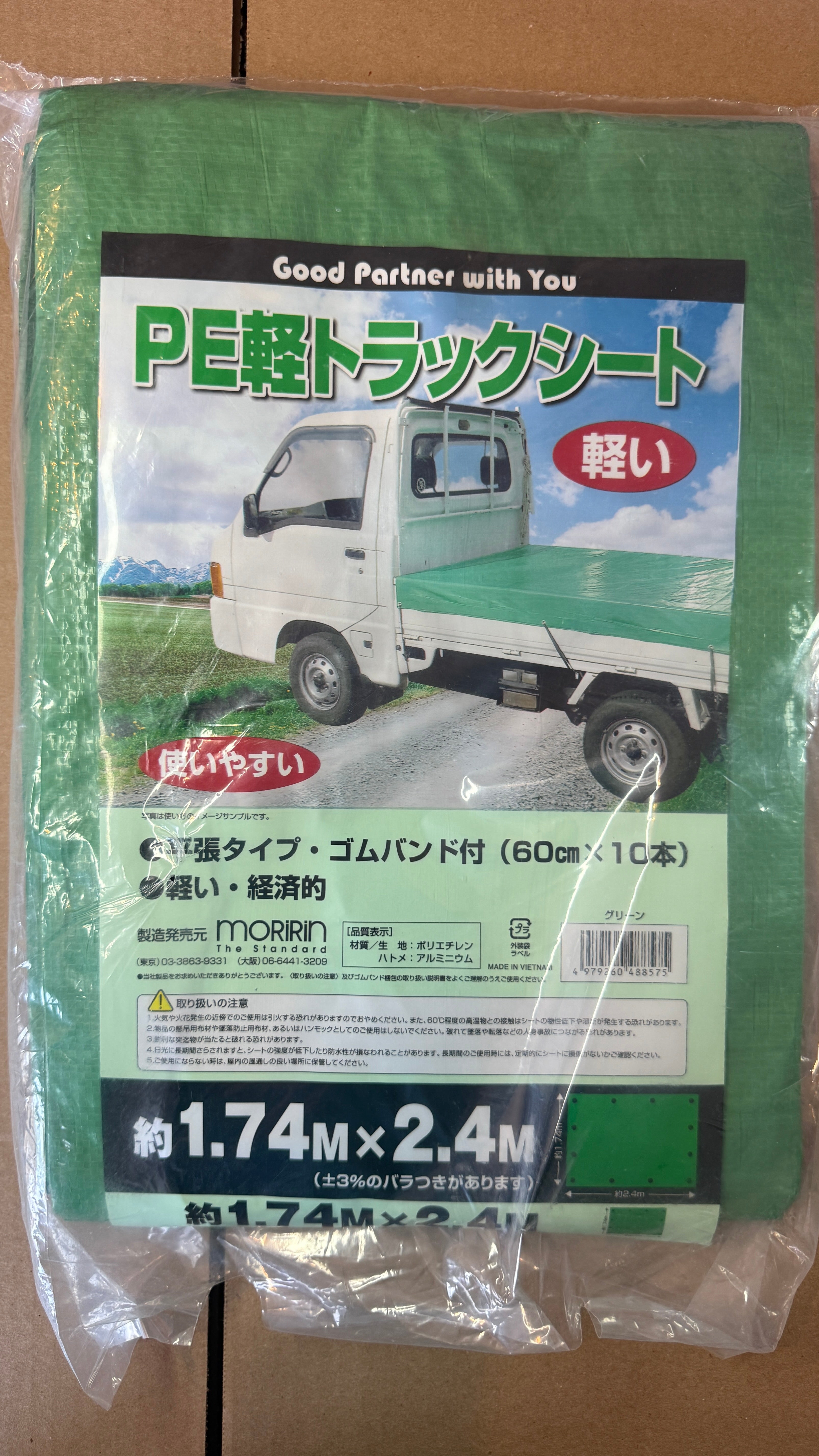 Mini Truck Bed Cover