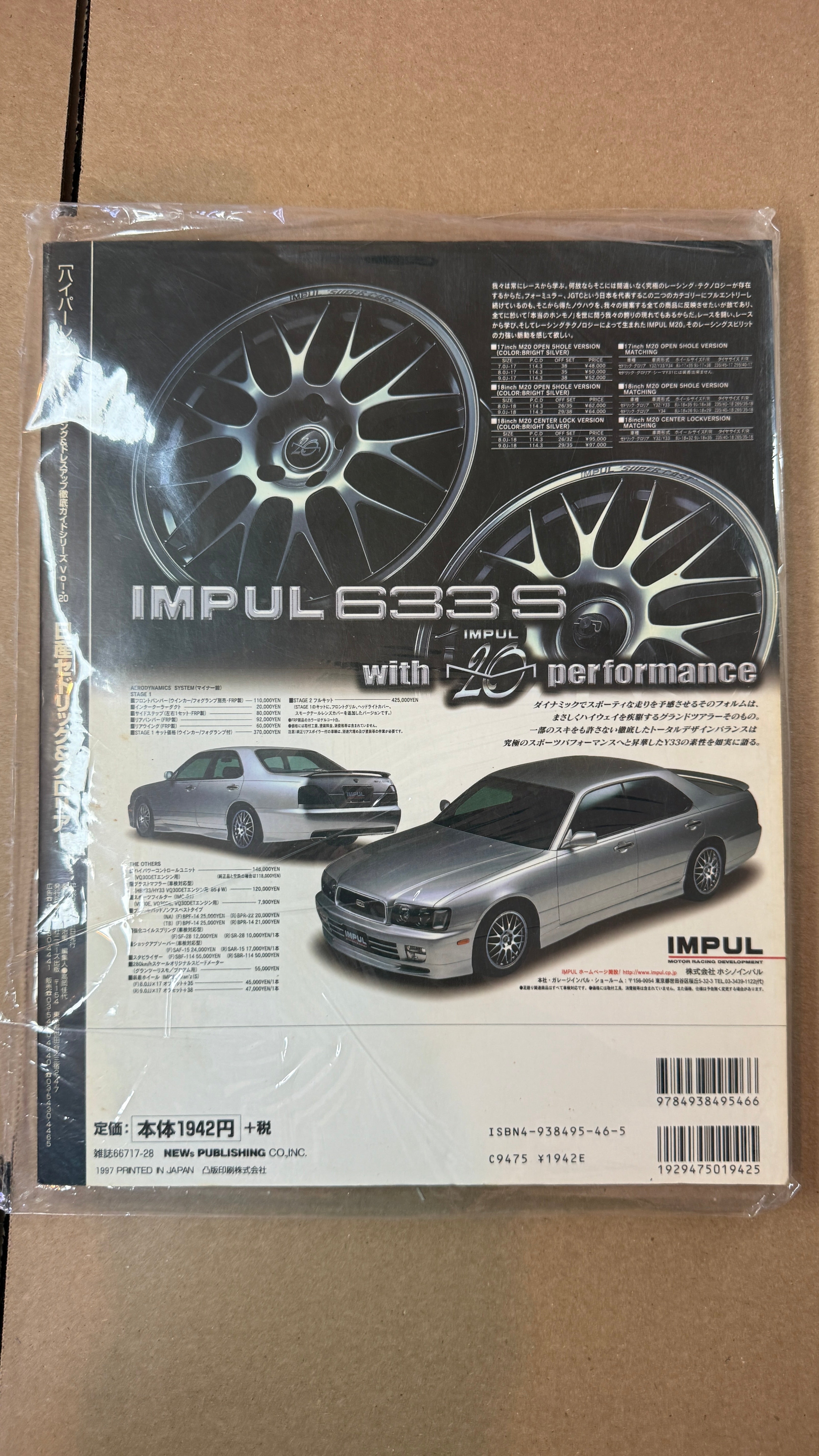 Nissan Gloria/Cedric Magazine