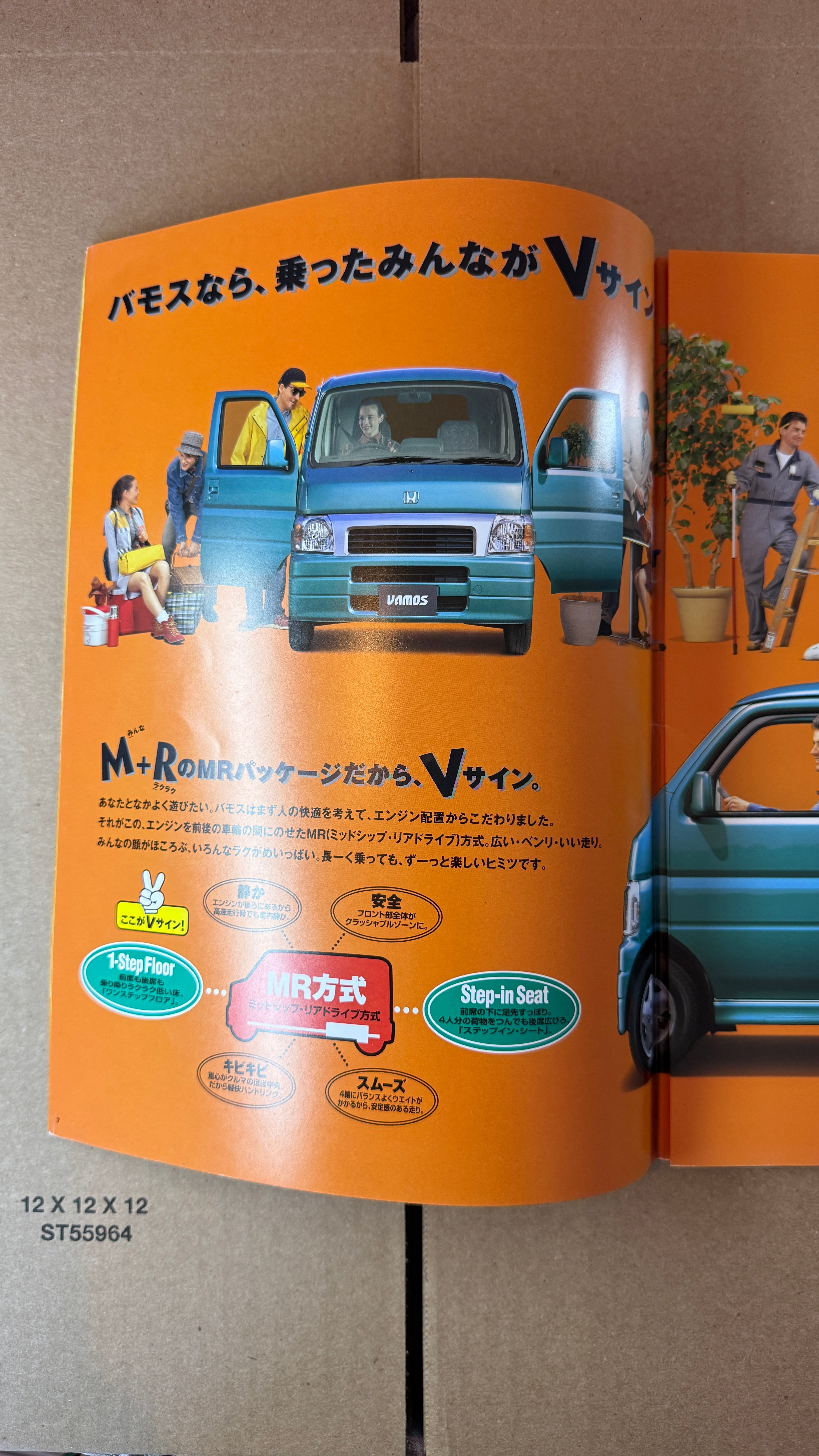 Honda Vamos Catalog