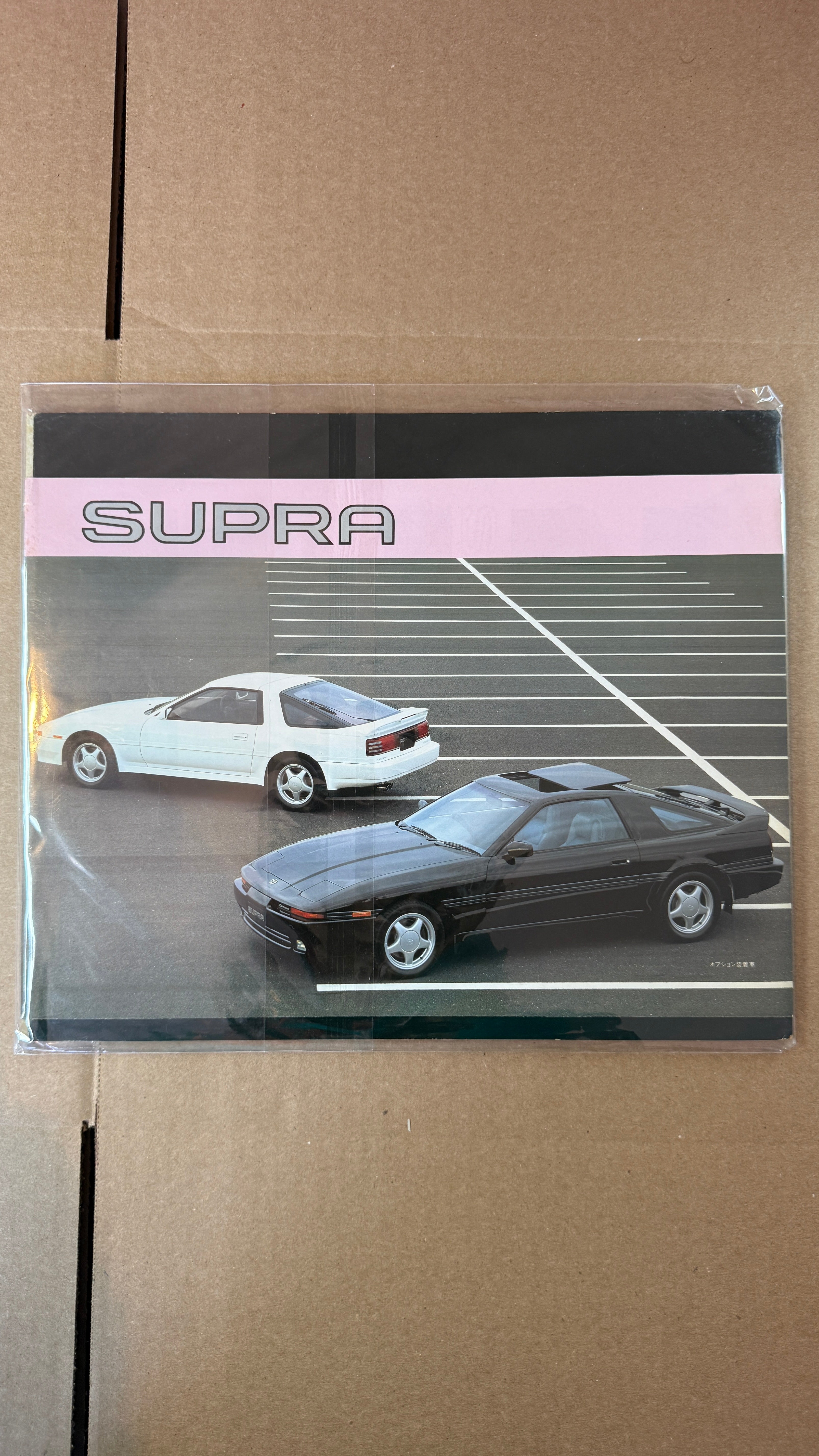 Toyota Supra Catalog