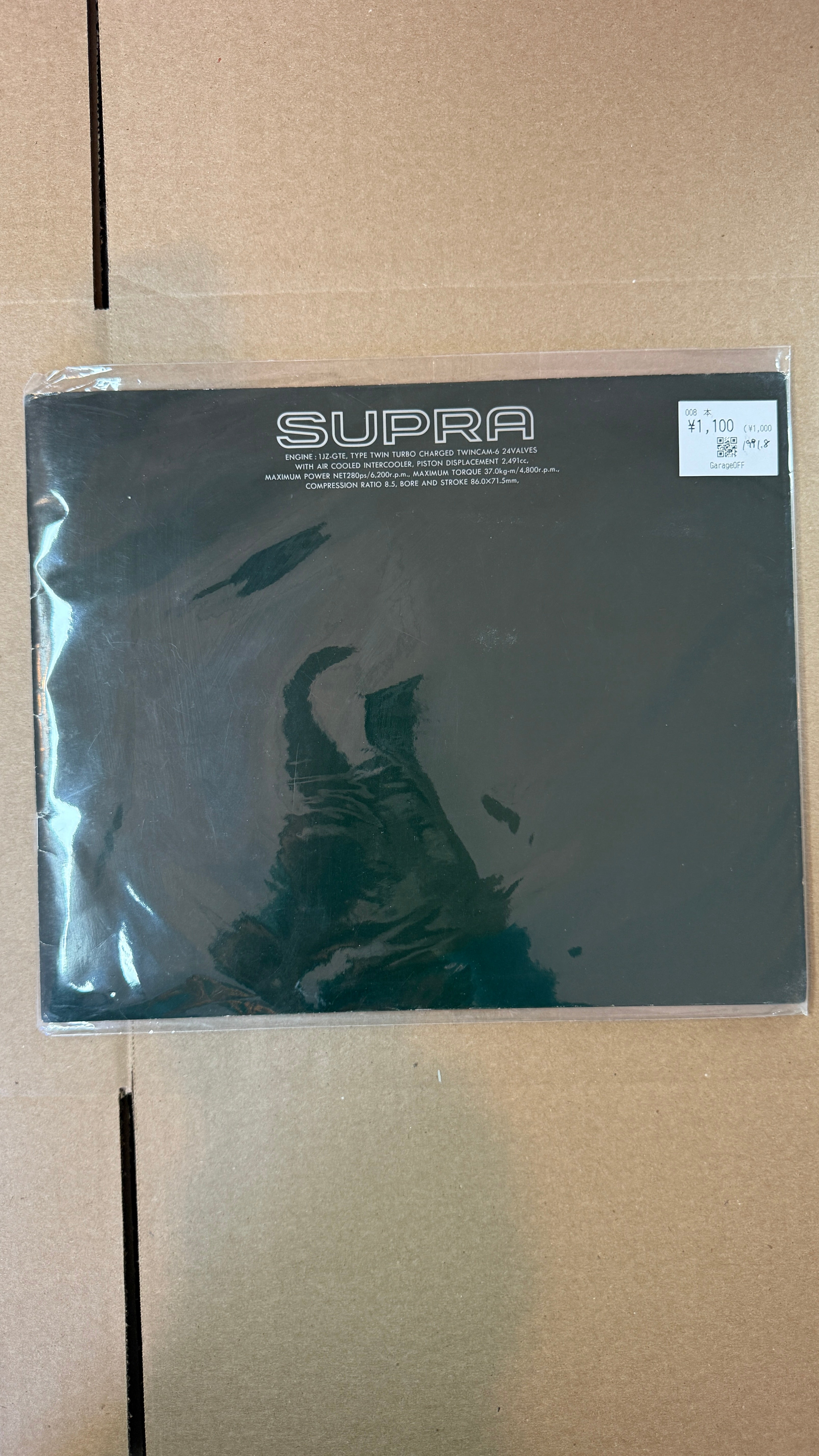 Toyota Supra Catalog