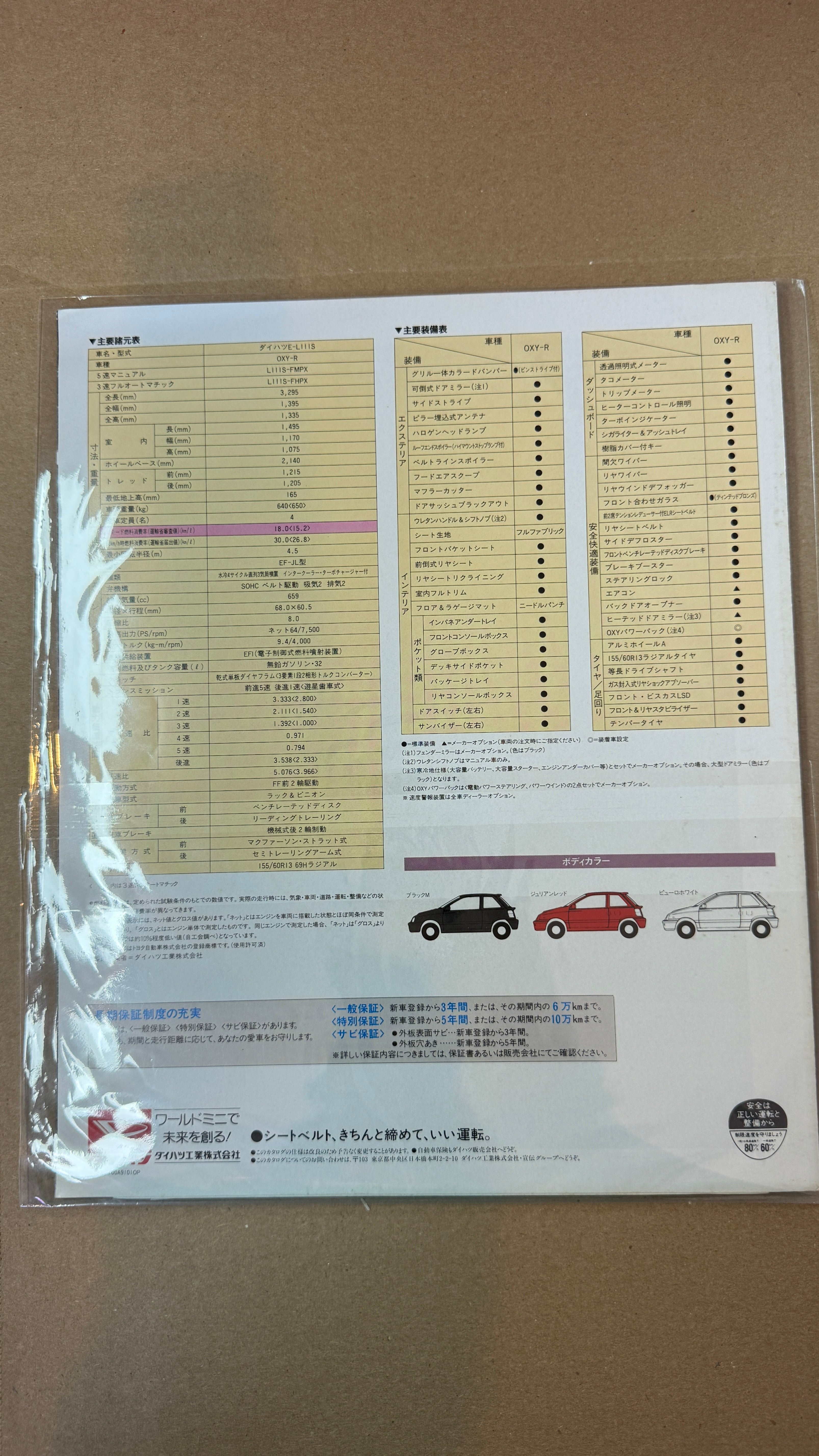 Daihatsu Leeza Catalog