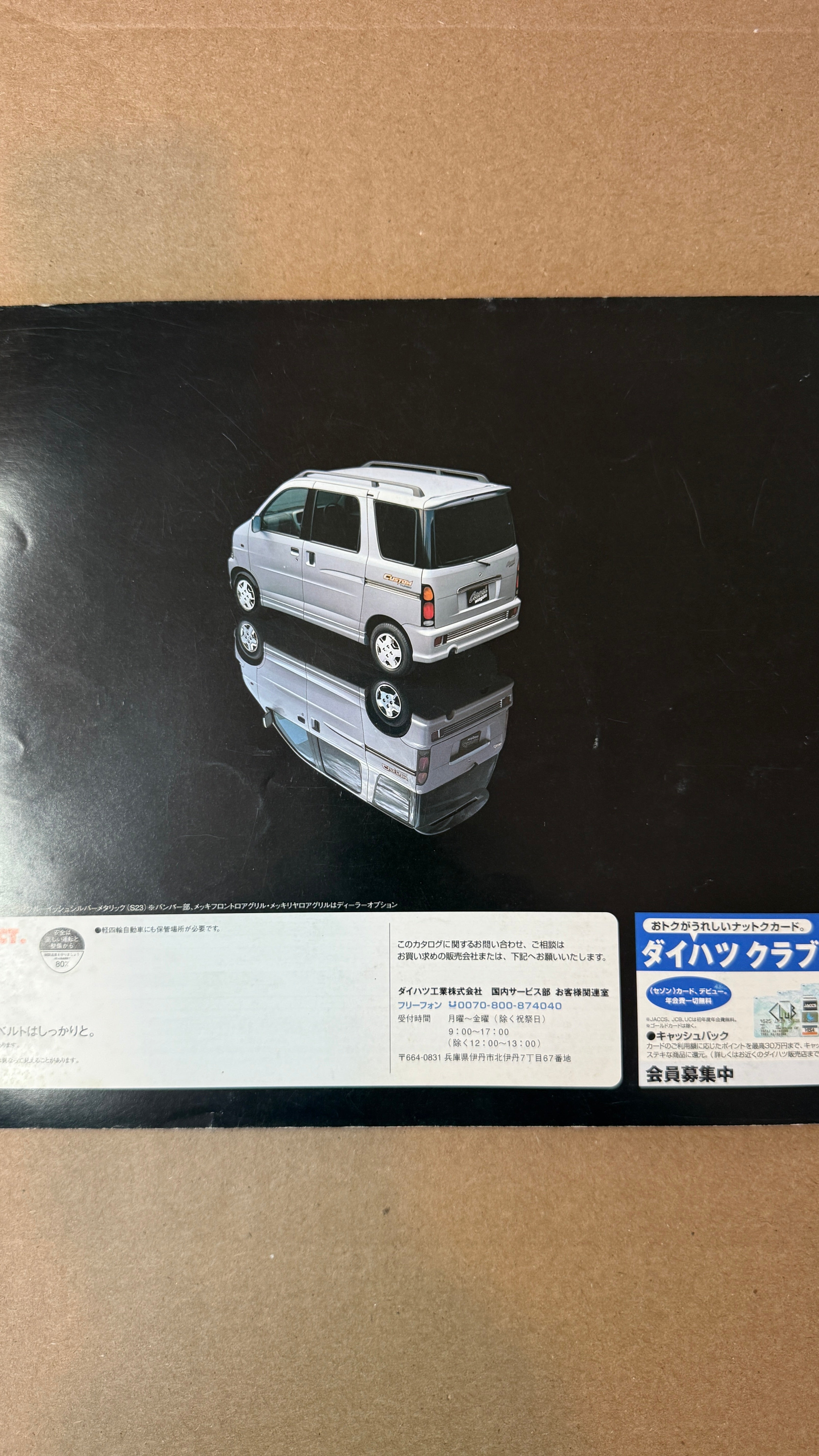 Daihatsu Atari Catalog