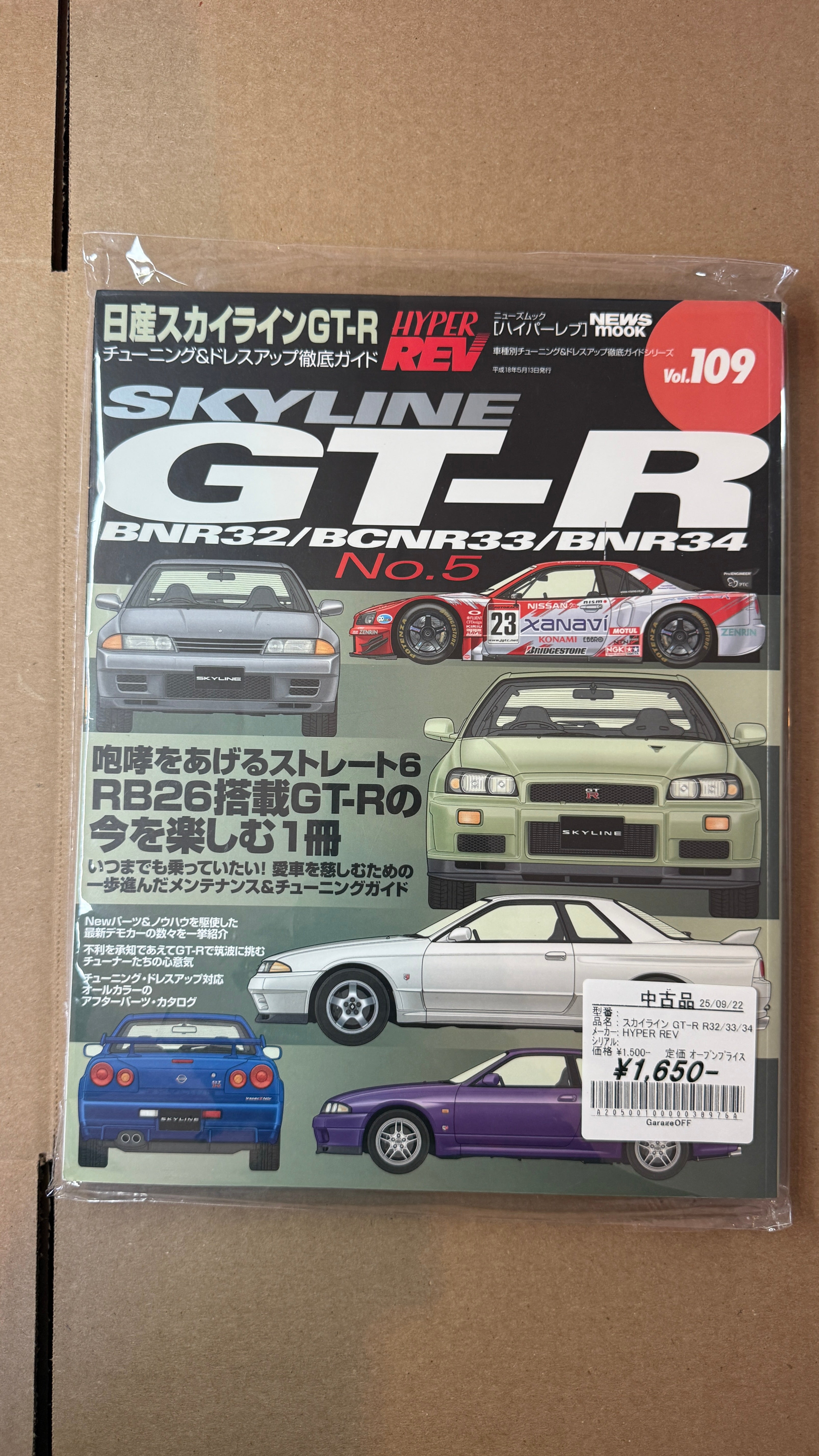 GT-R Magazine