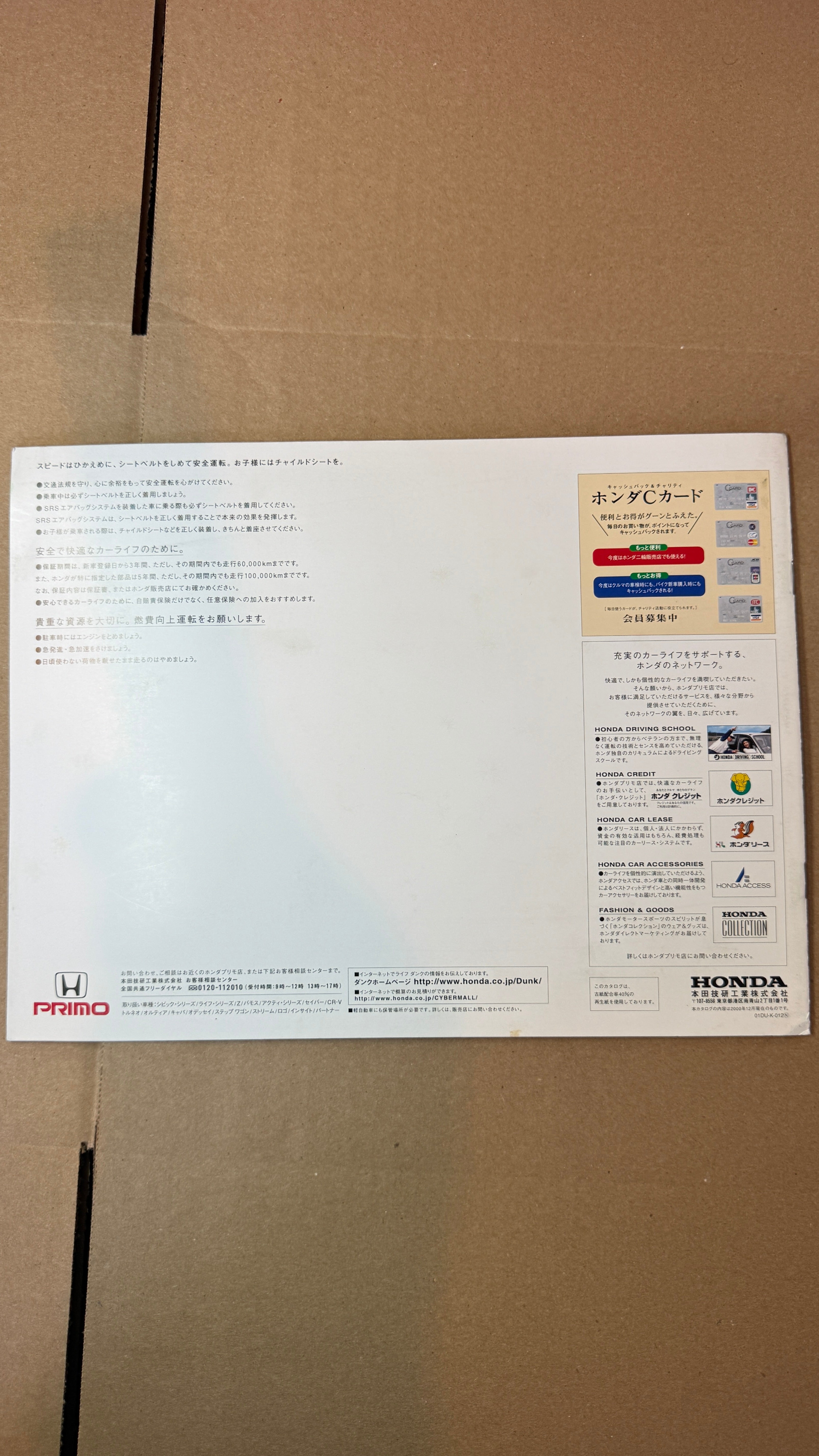 Honda Life Dunks Catalog