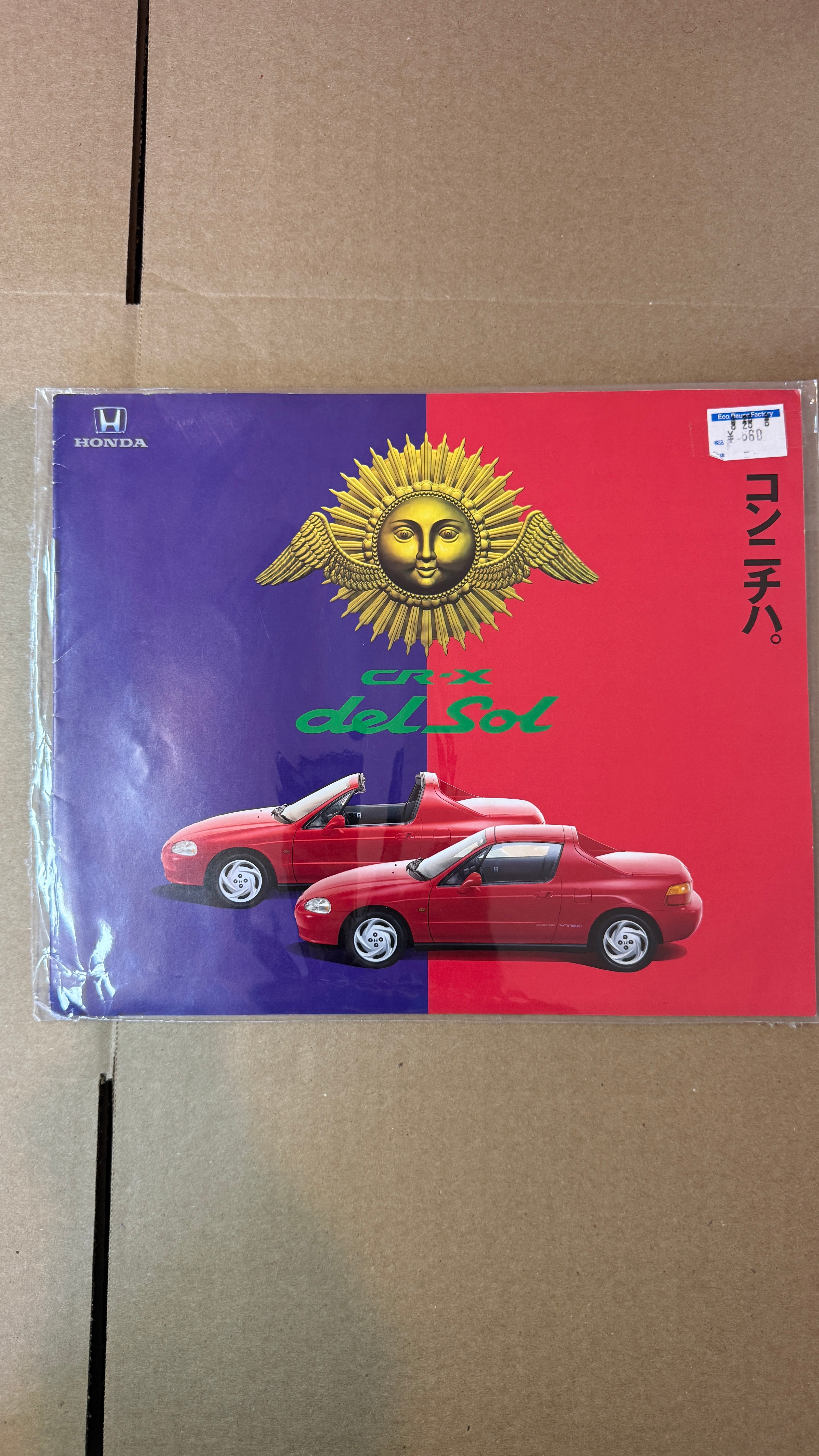 CRX Del Sol Catalog