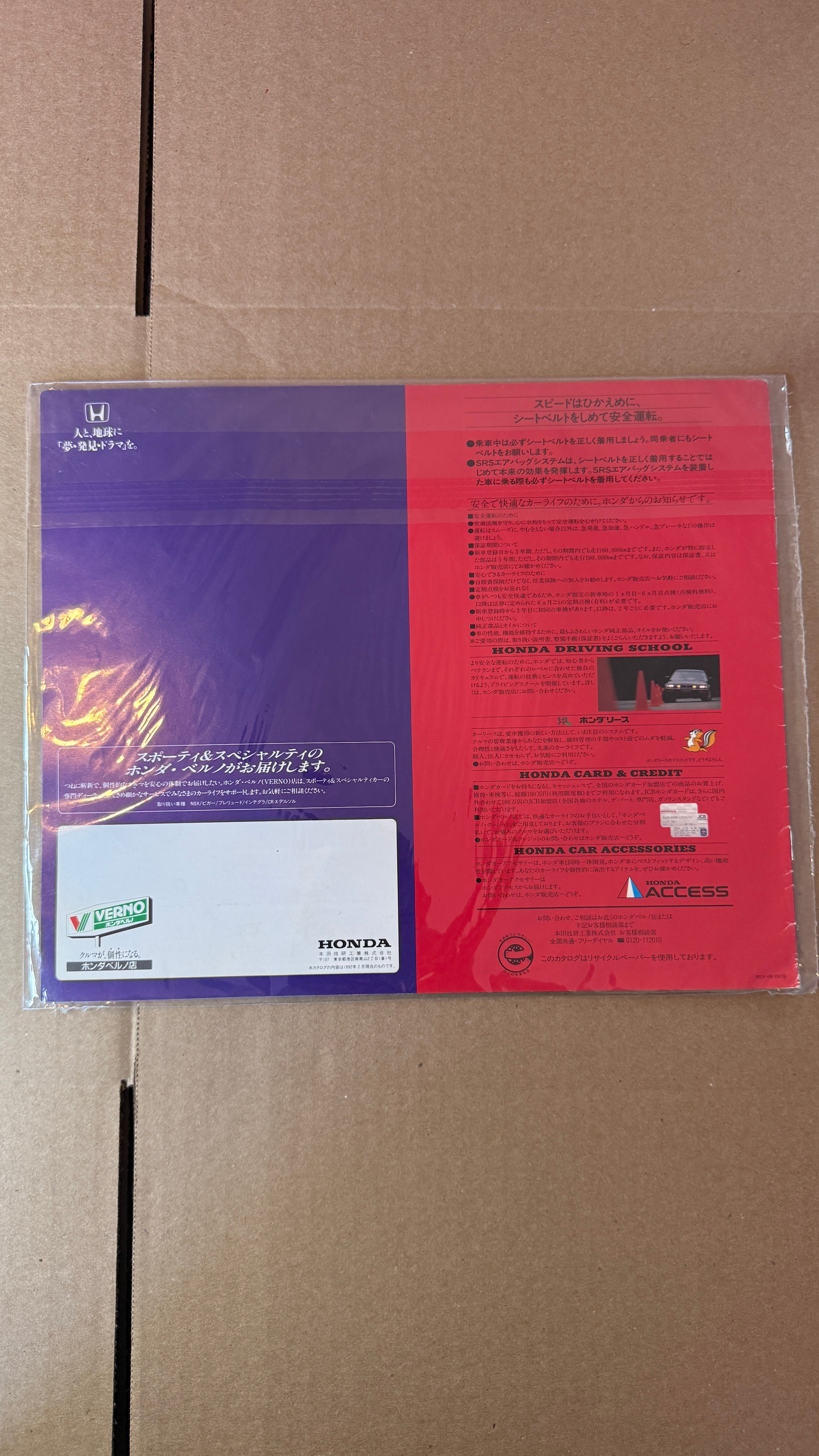 CRX Del Sol Catalog