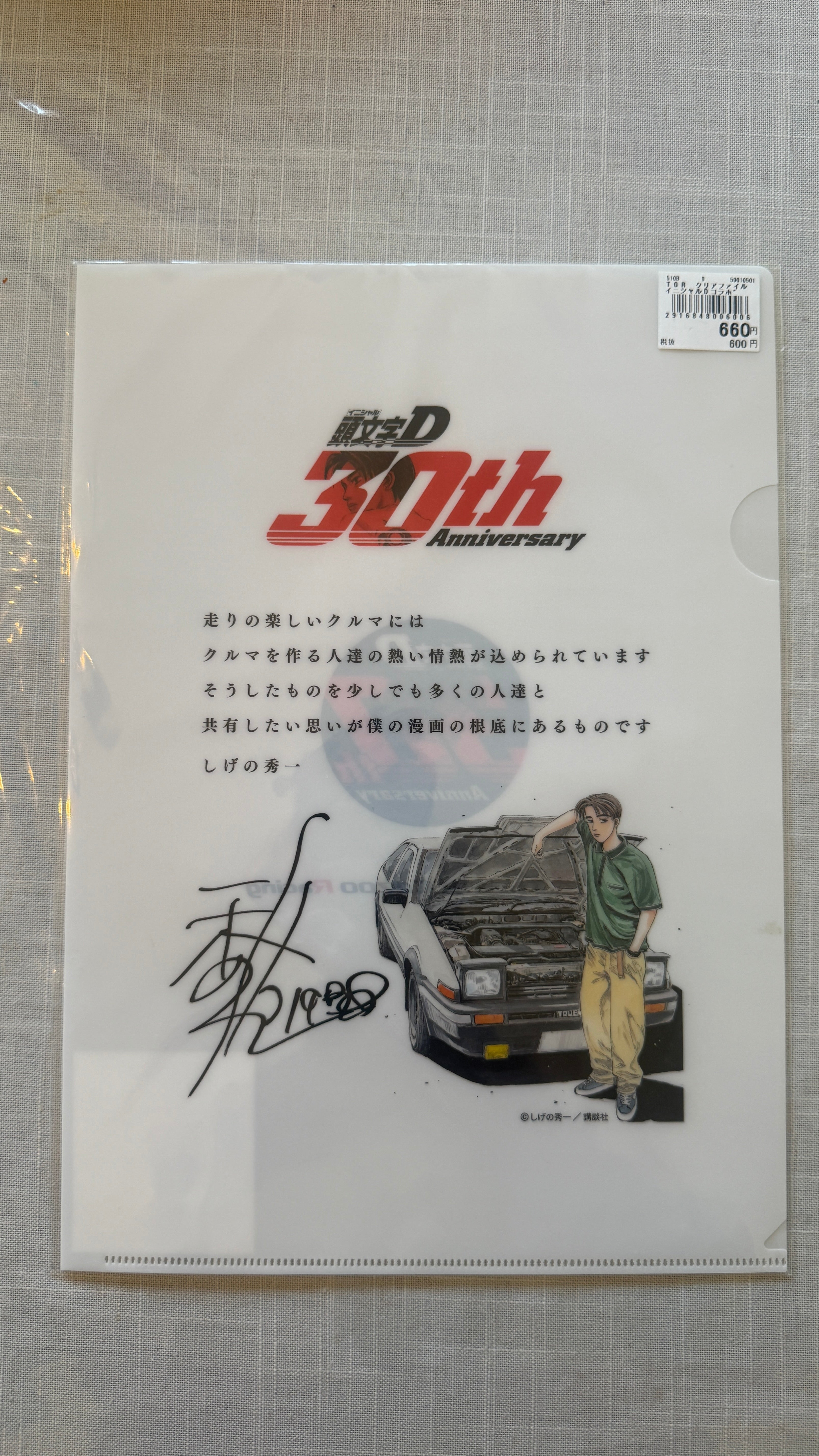 Initial D 30 Year Anniversary Folder