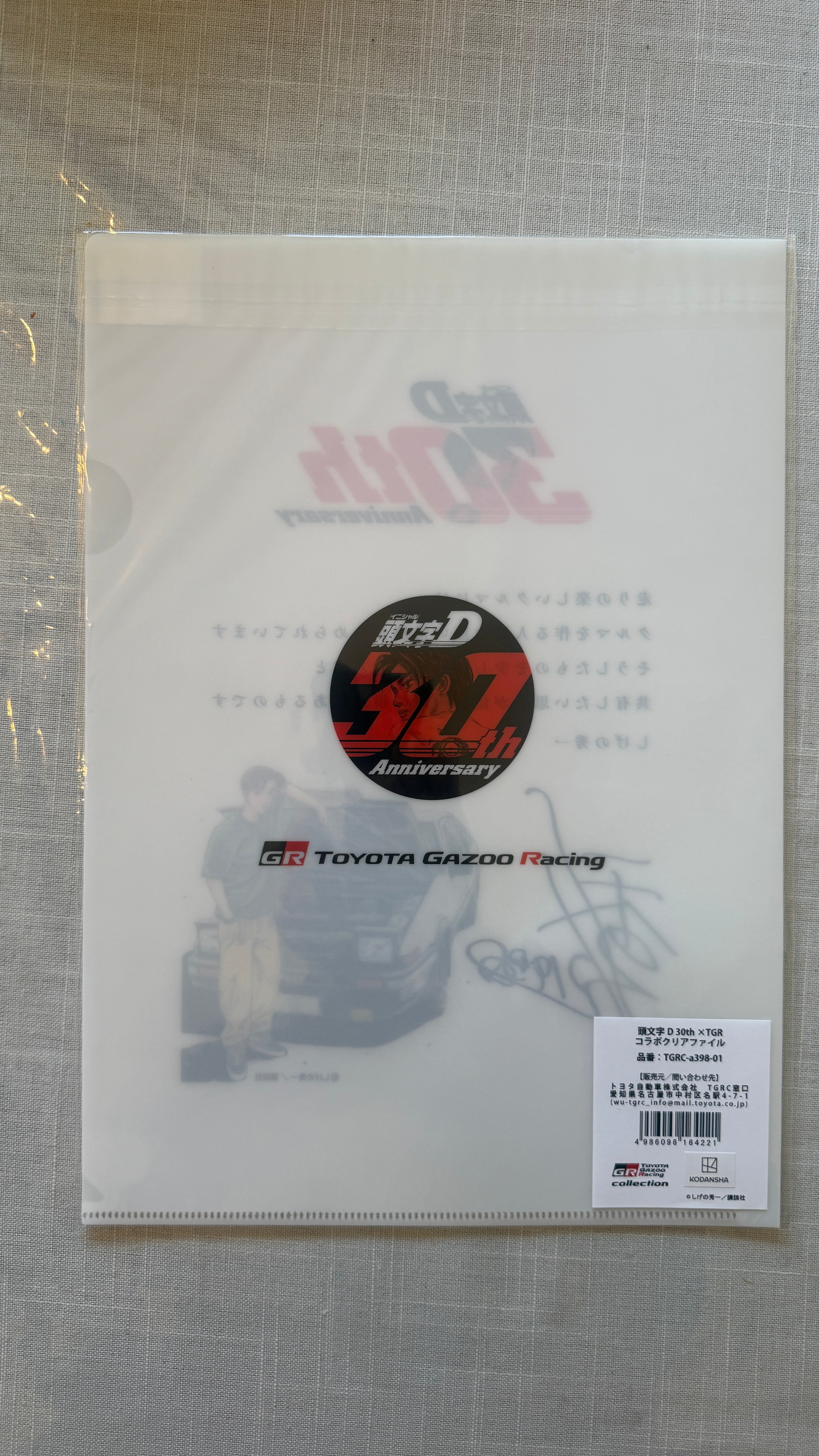 Initial D 30 Year Anniversary Folder