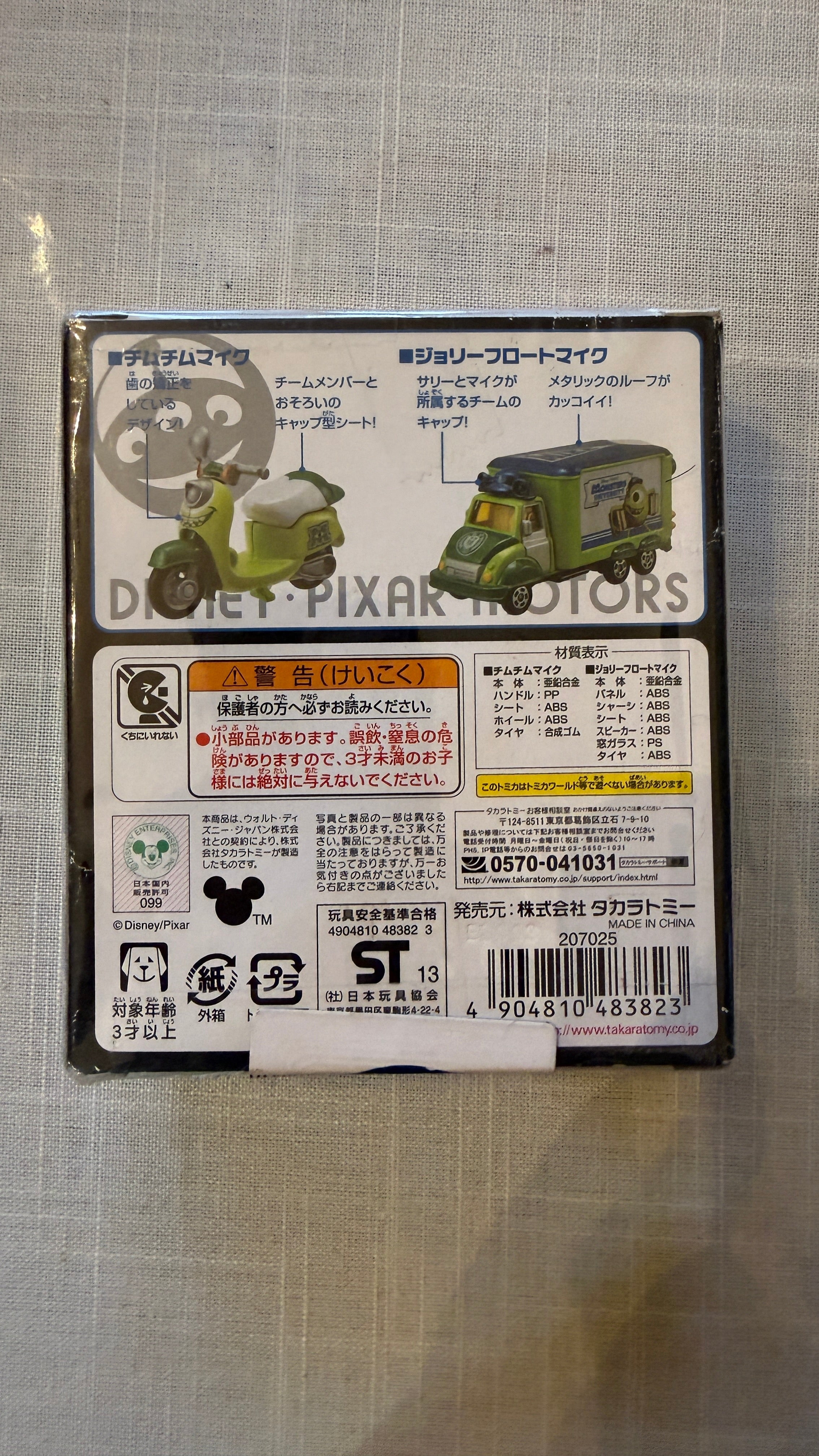 Monster Inc Mike Wazowski