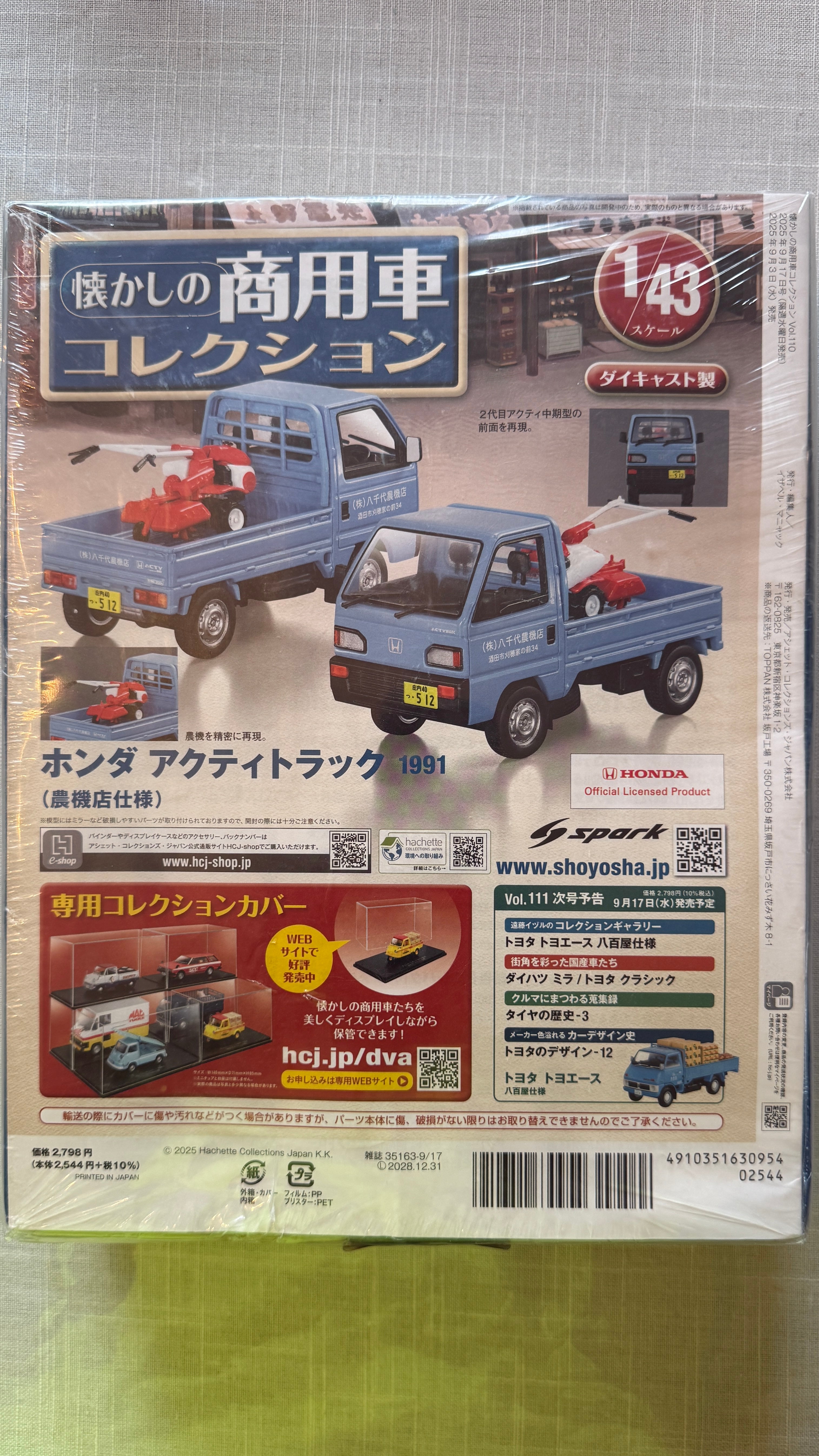 Nostalgic Commercial Vehicle Collection Vol.110 Honda Acty Truck