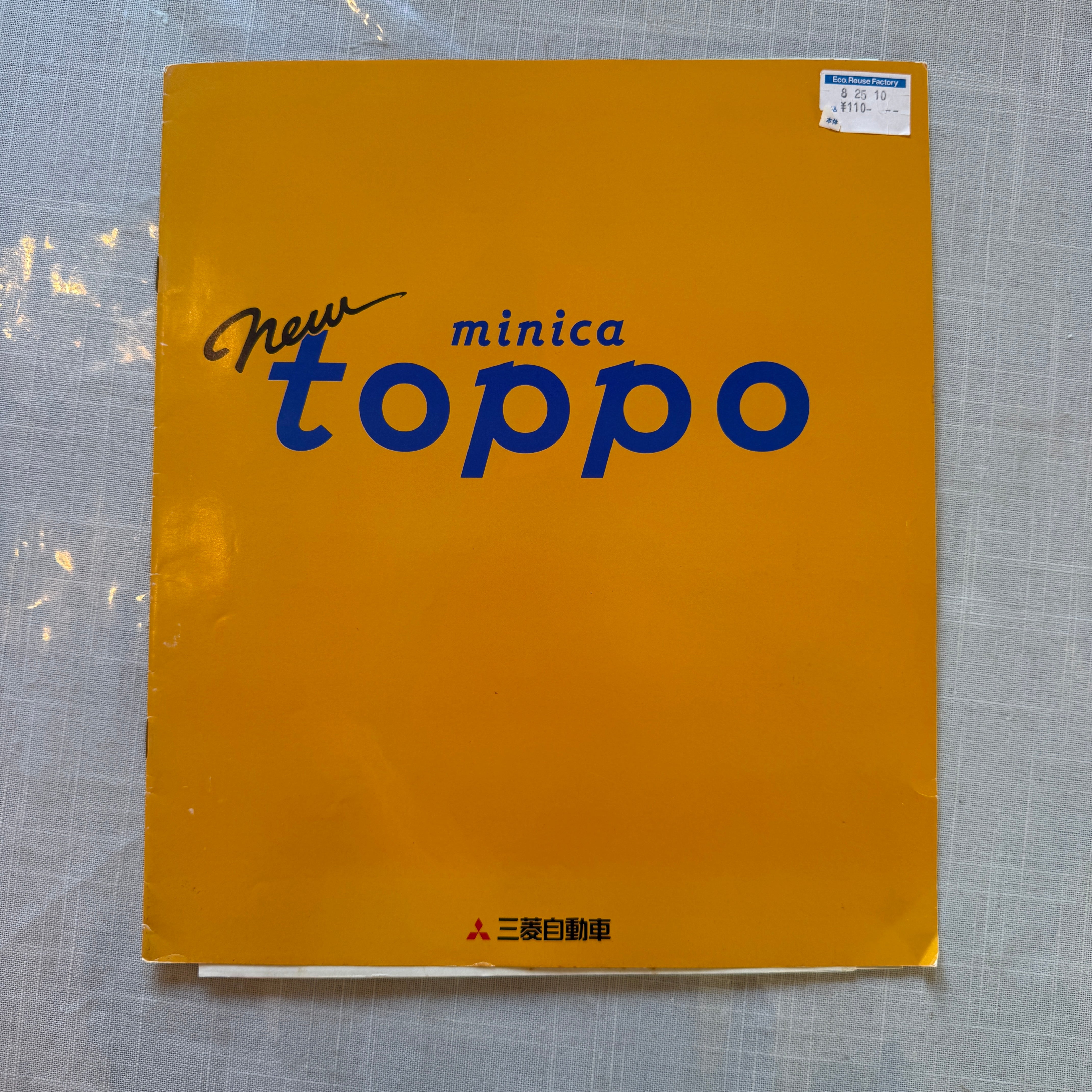 Mitsubishi Toppo Catalog