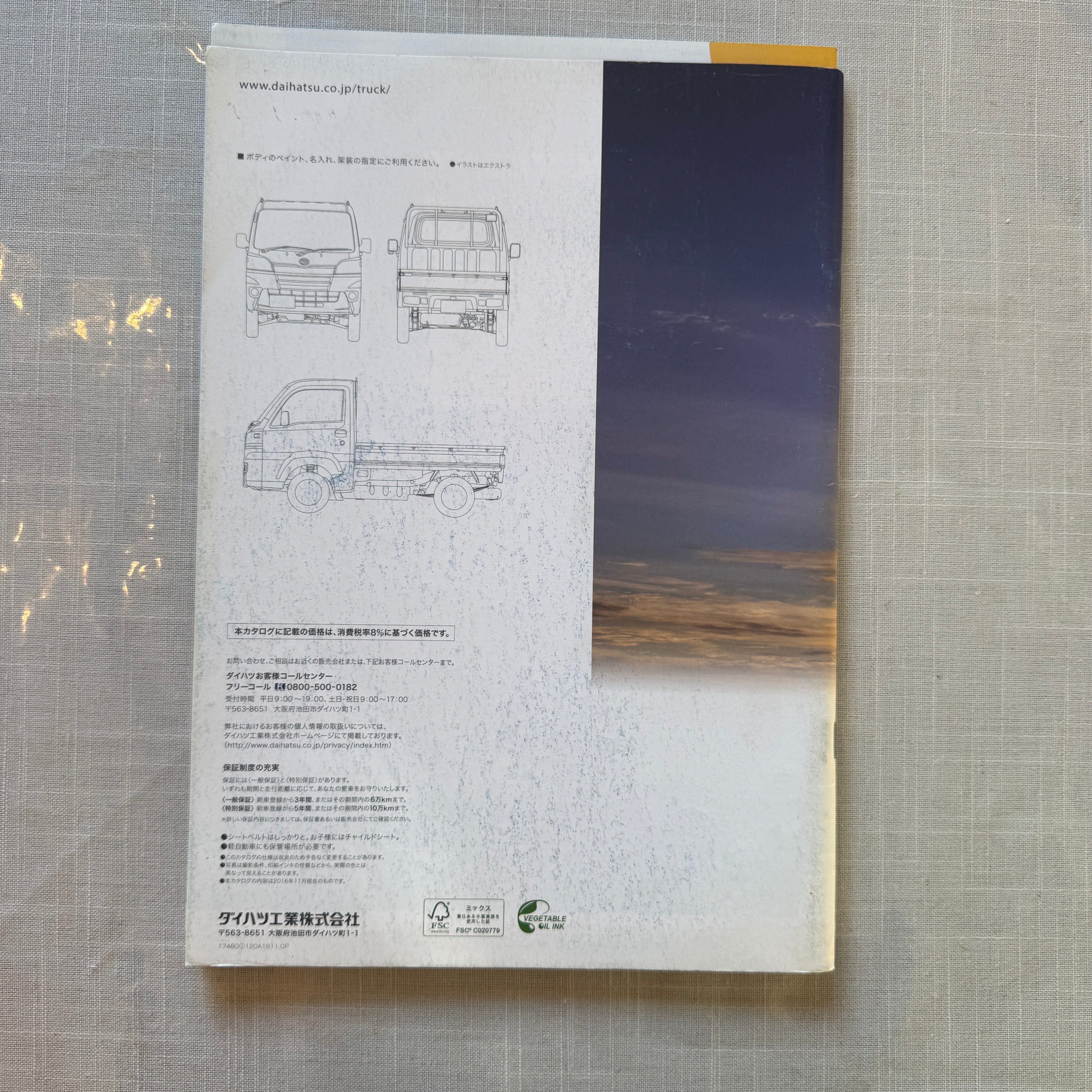Daihatsu HiJet Catalog