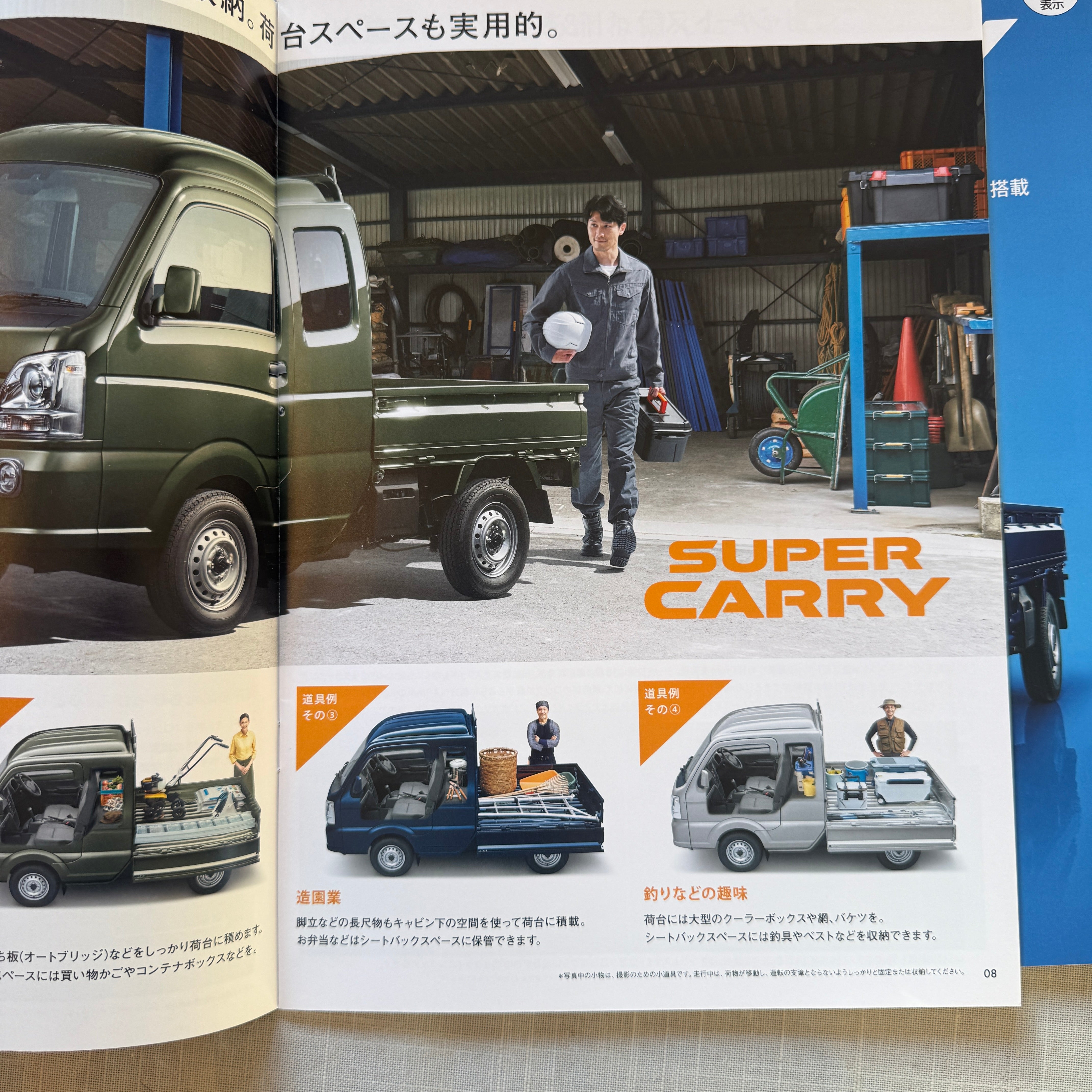 Suzuki Carry Catalog