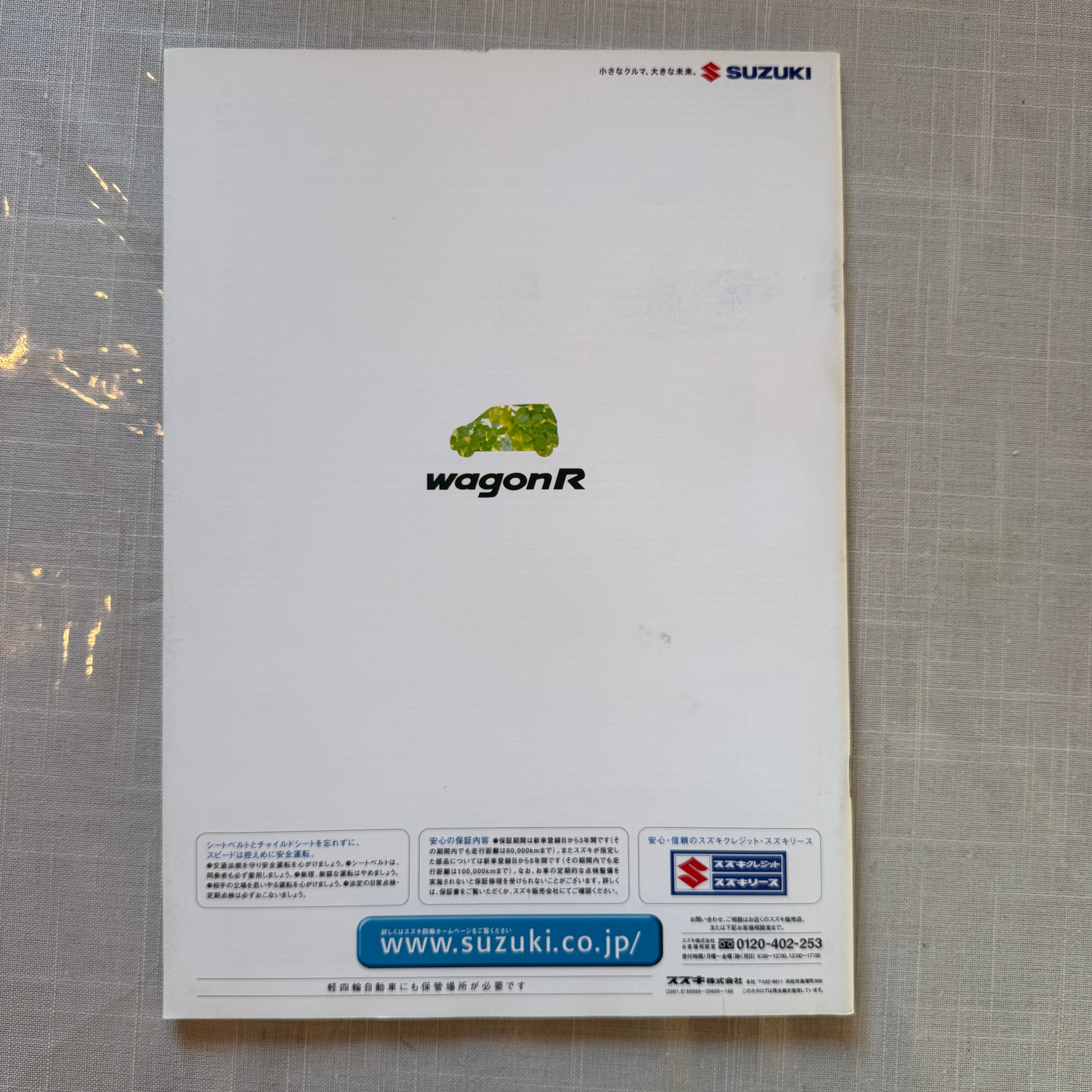 Suzuki Wagon R Catalog