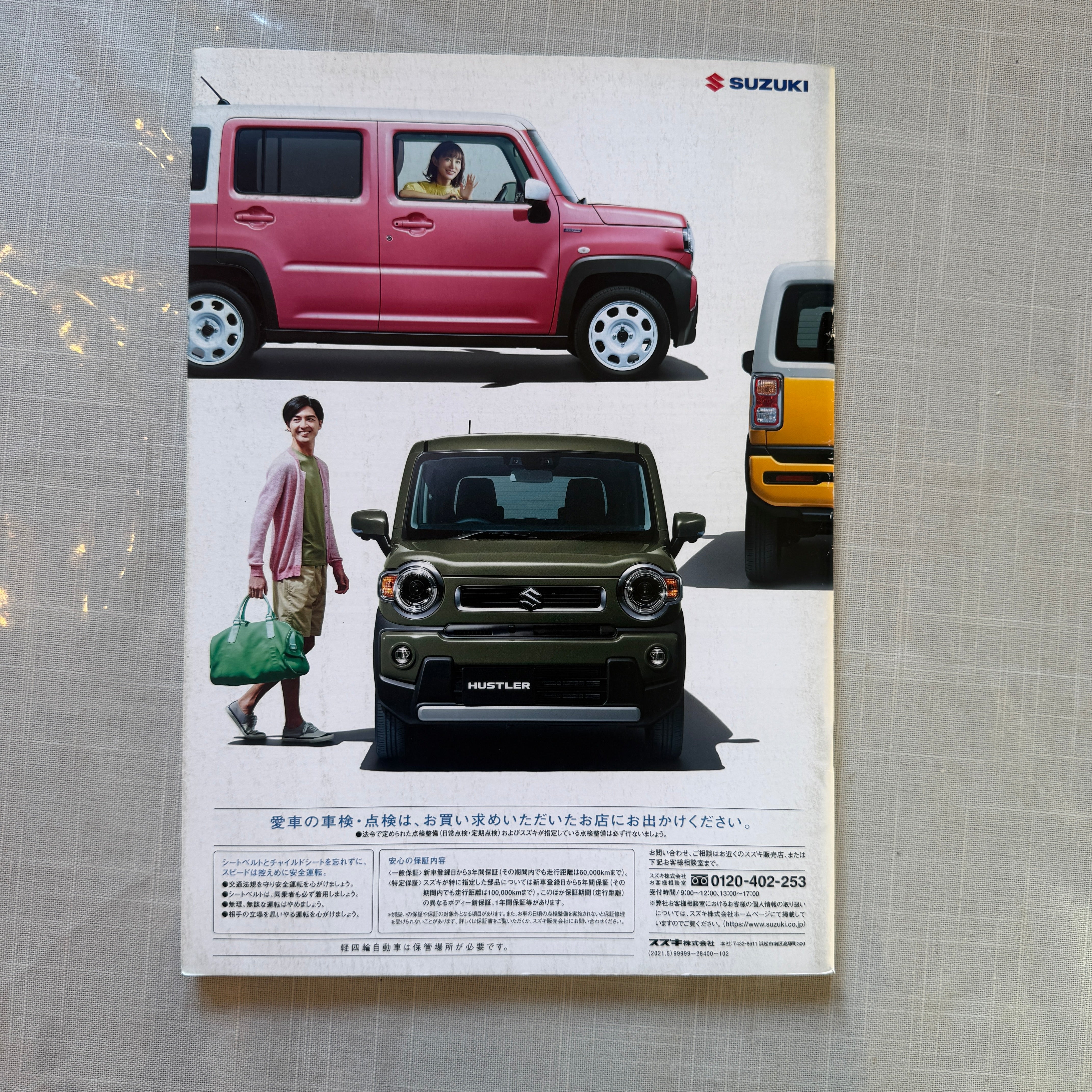 Suzuki Hustler Catalog