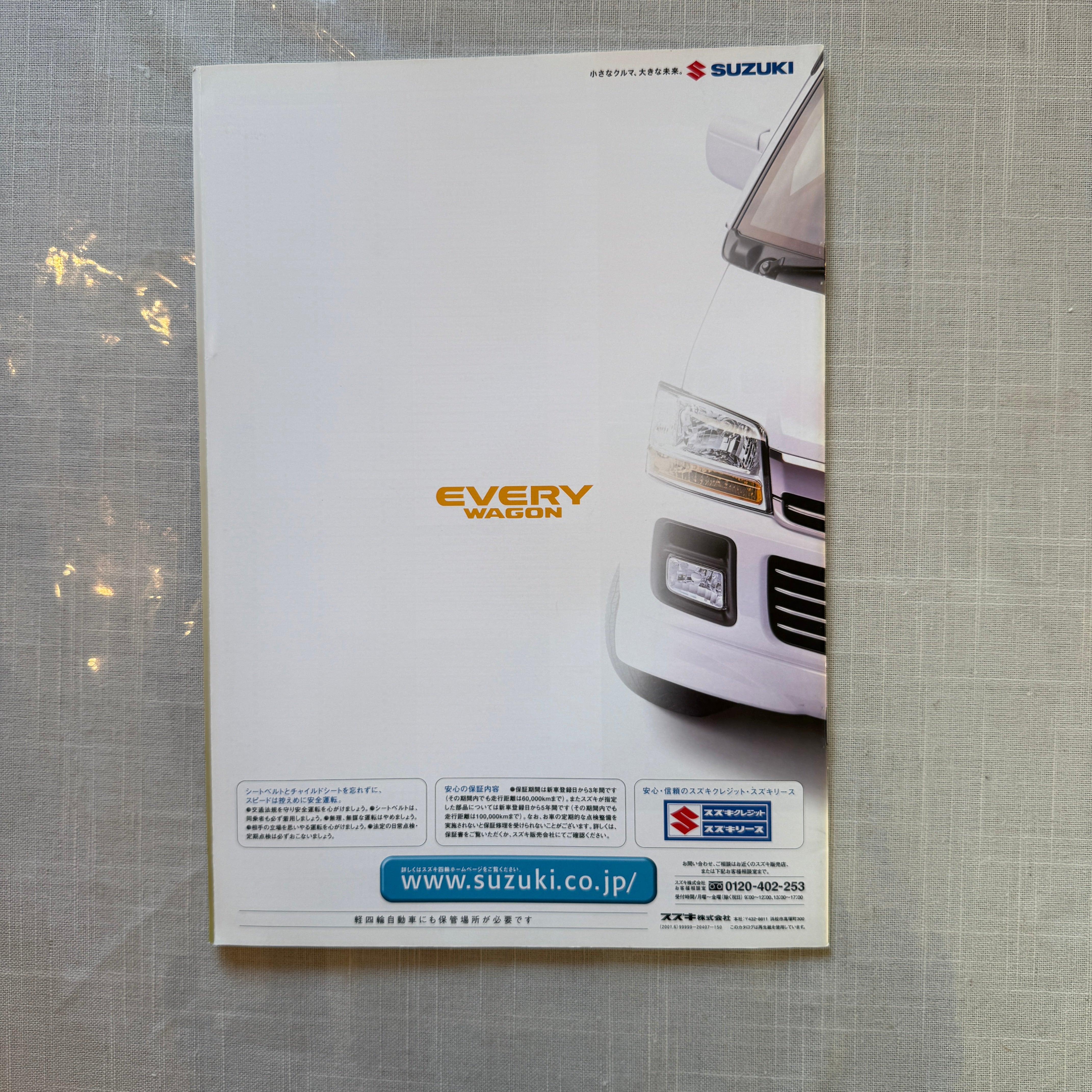 Suzuki Every Catalog