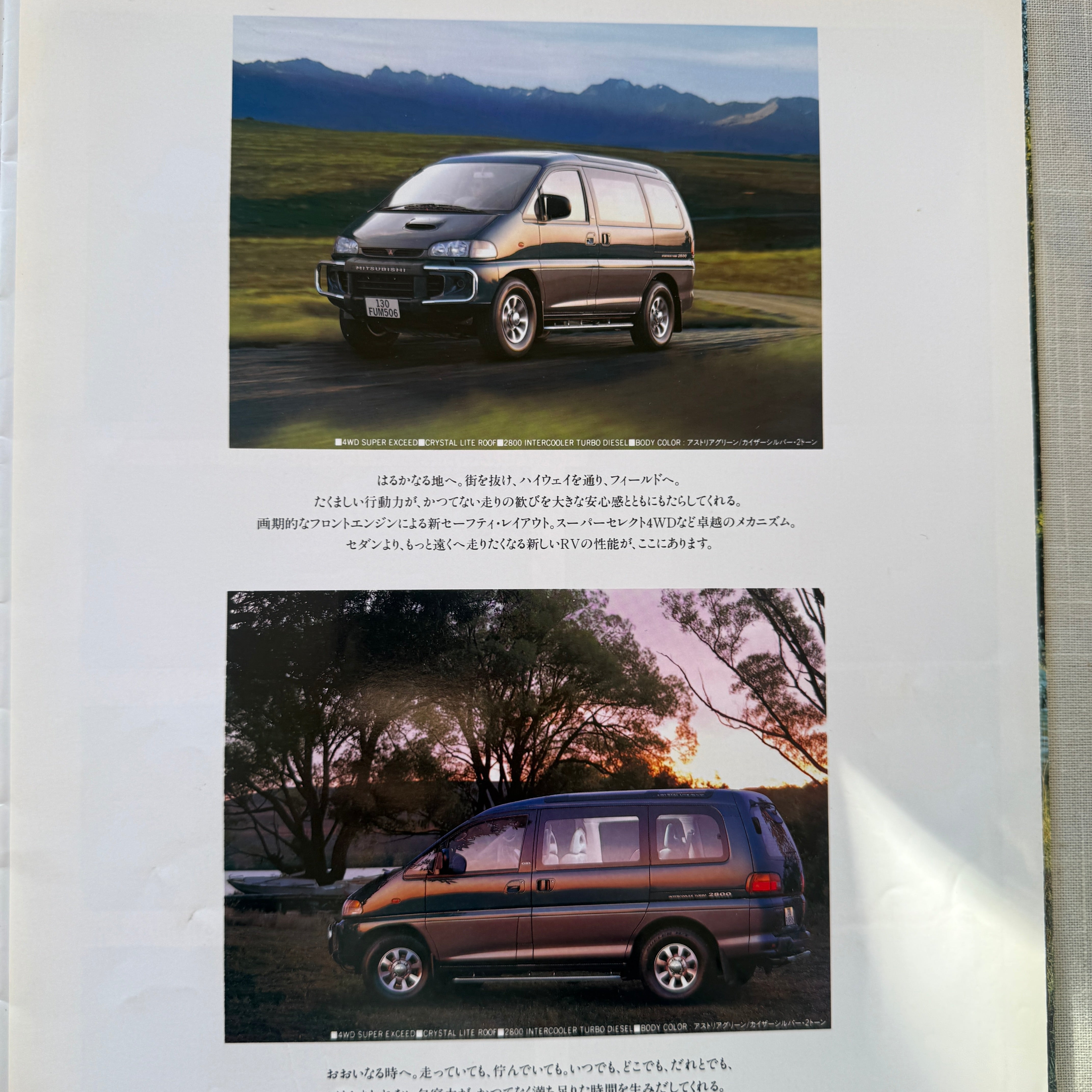 Mitsubishi Delica Spacegear Catalog