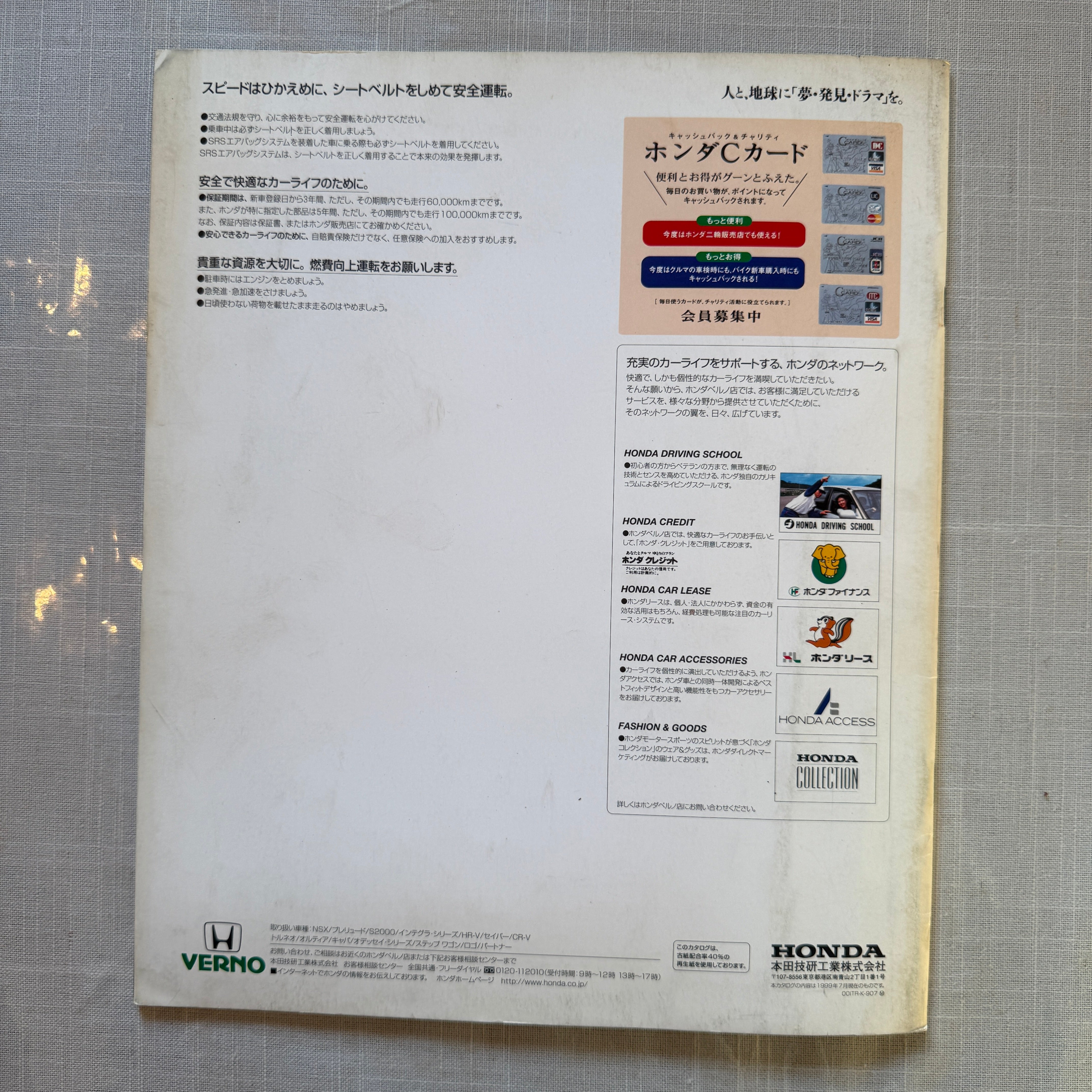 Honda Integra Type R Catalog