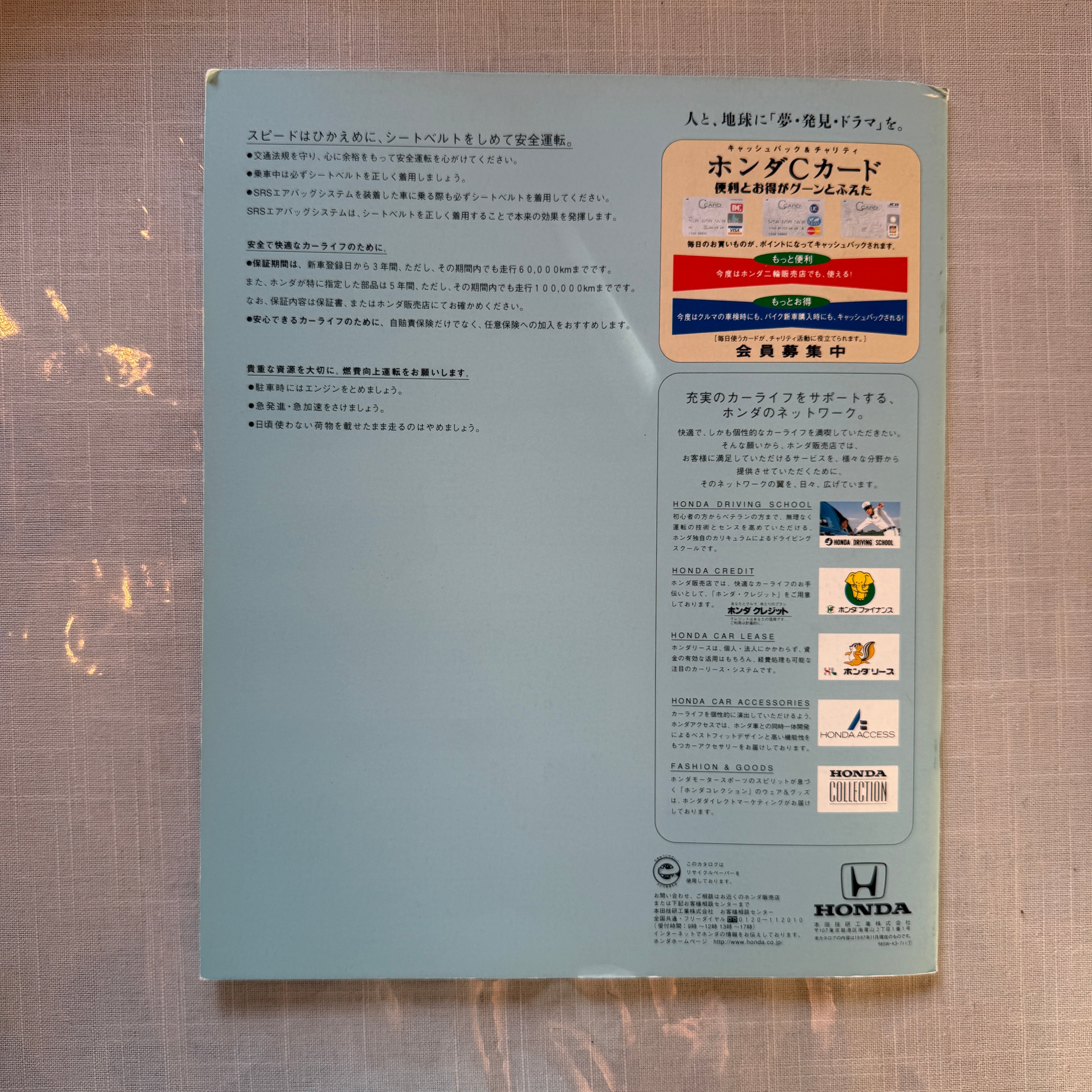 Honda StepWGN Catalog