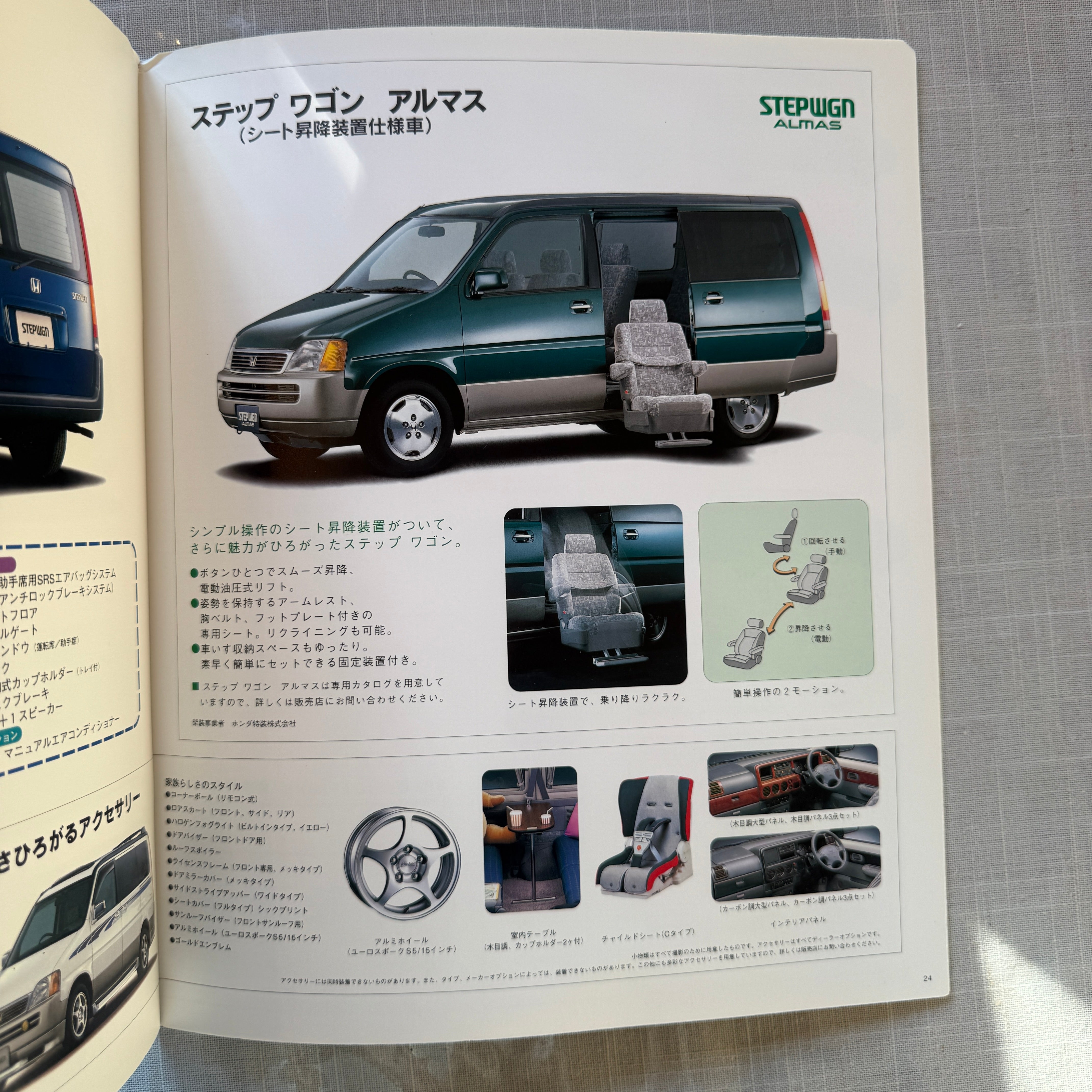 Honda StepWGN Catalog