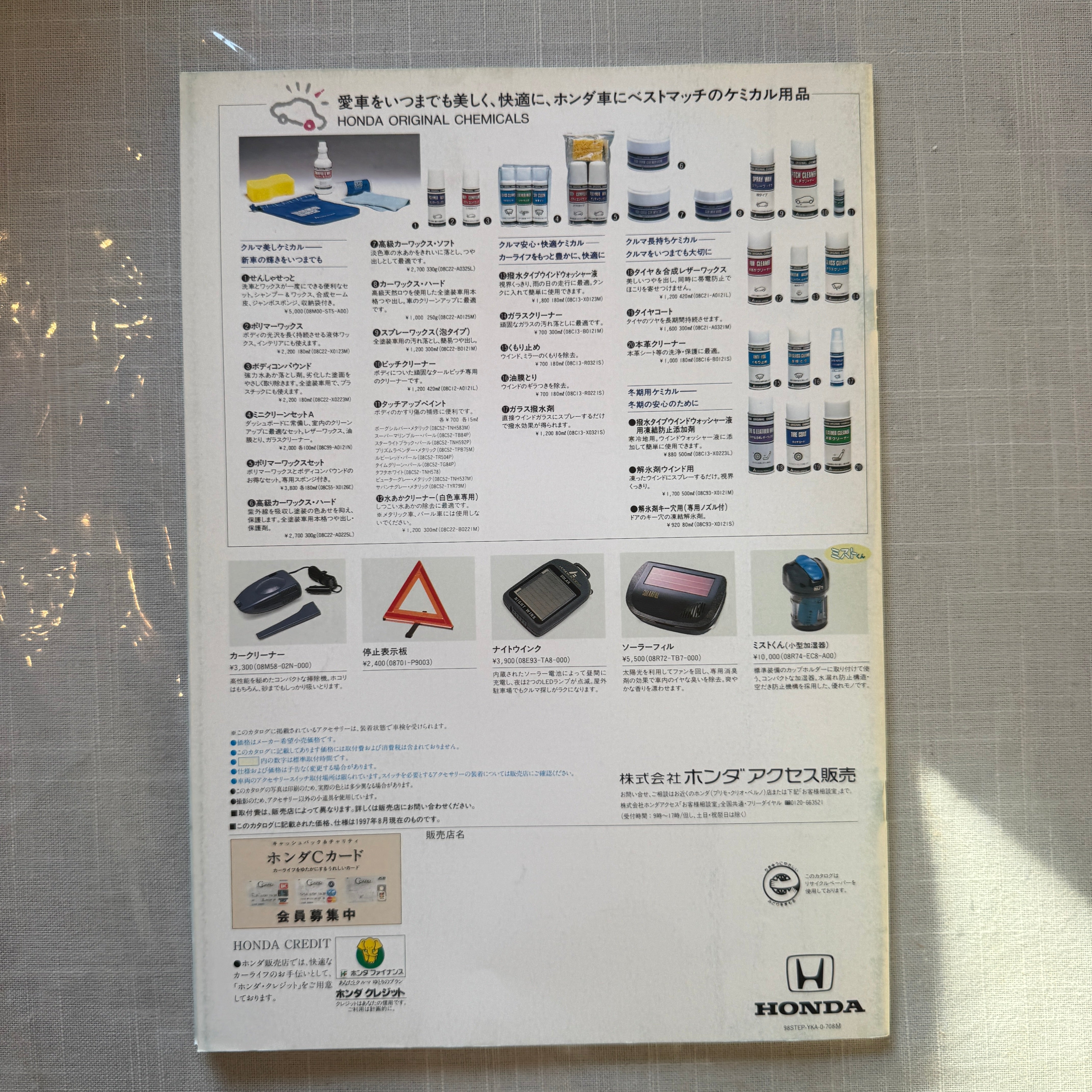 Honda StepWGN Accessory Catalog