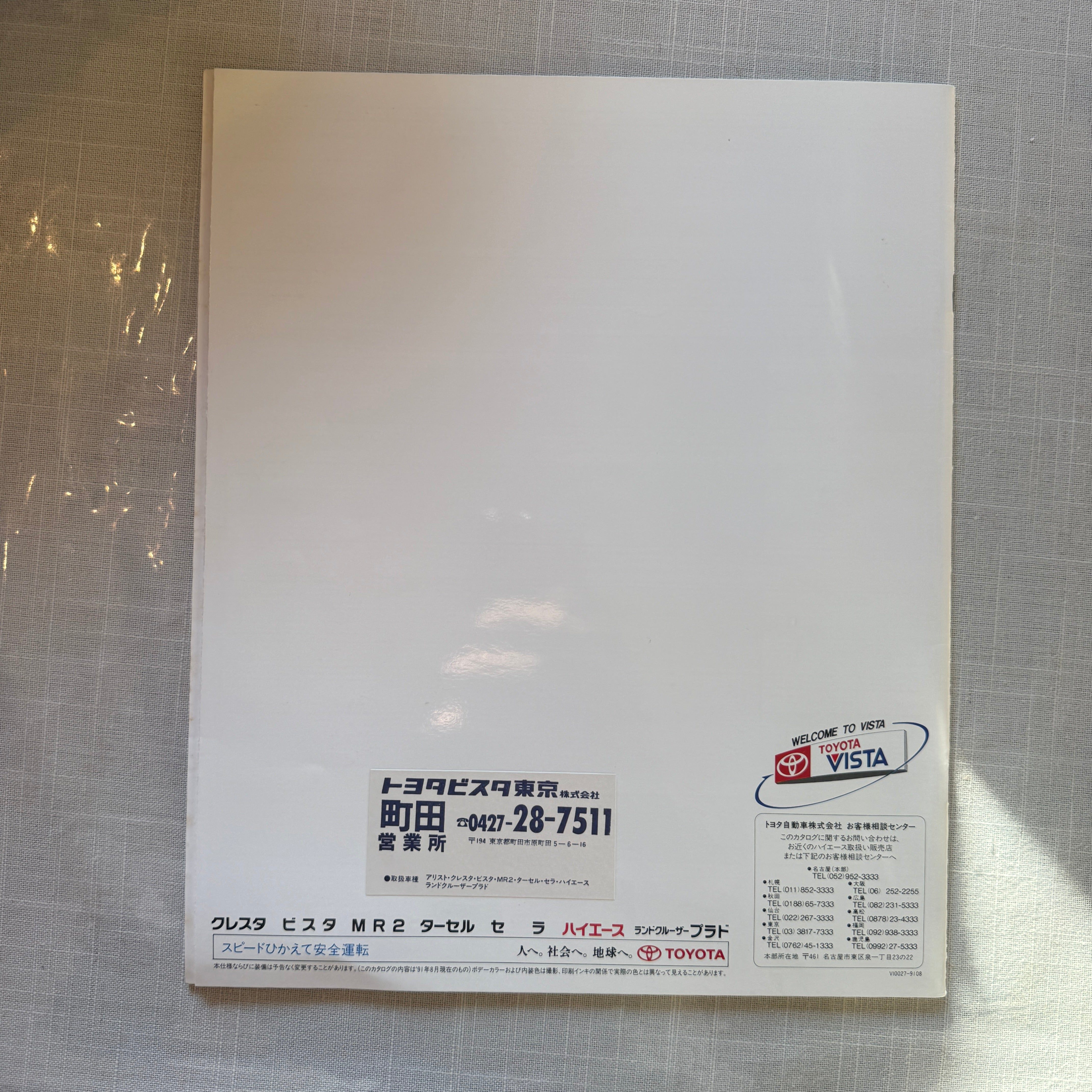 Toyota Hiace Wagon Catalog