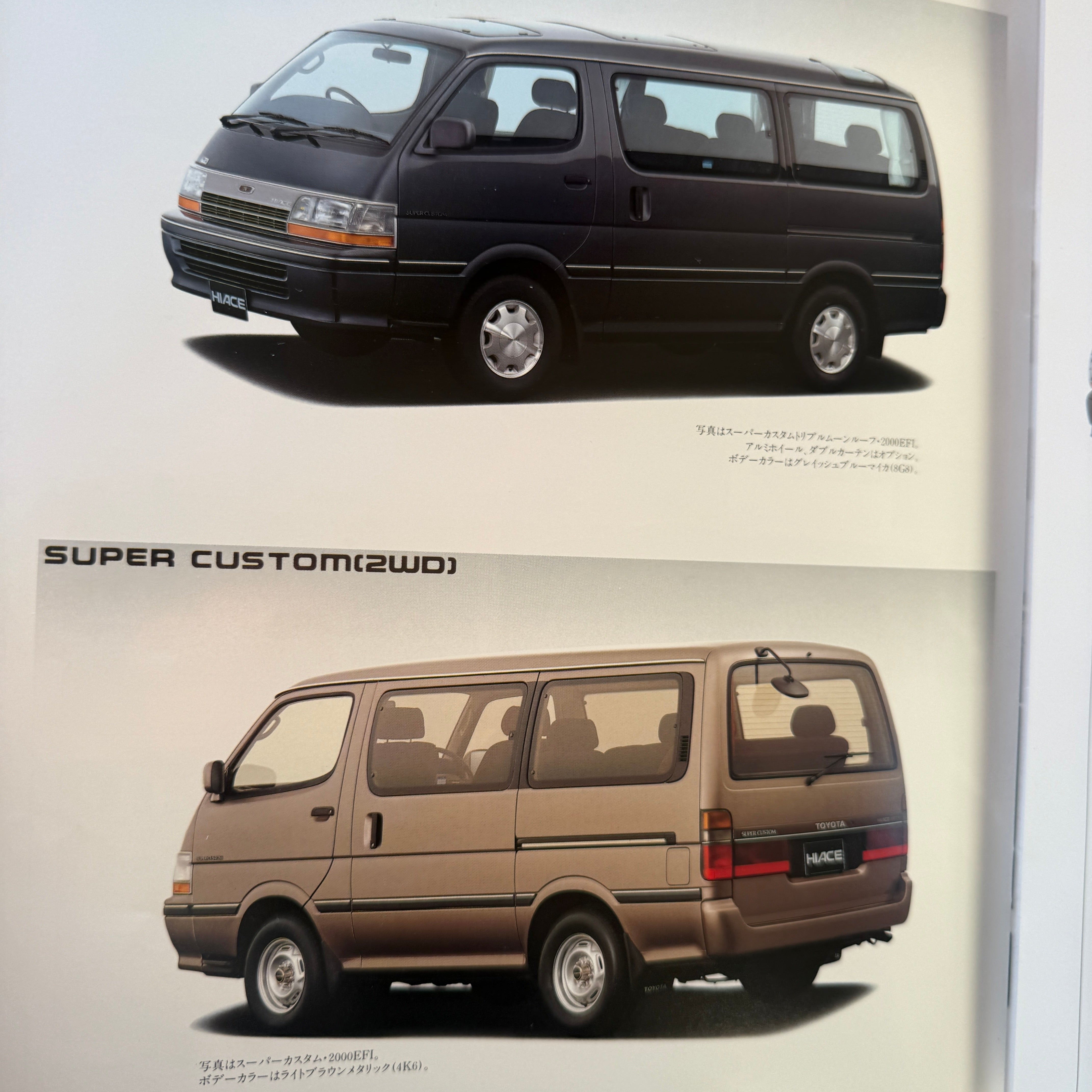 Toyota Hiace Wagon Catalog
