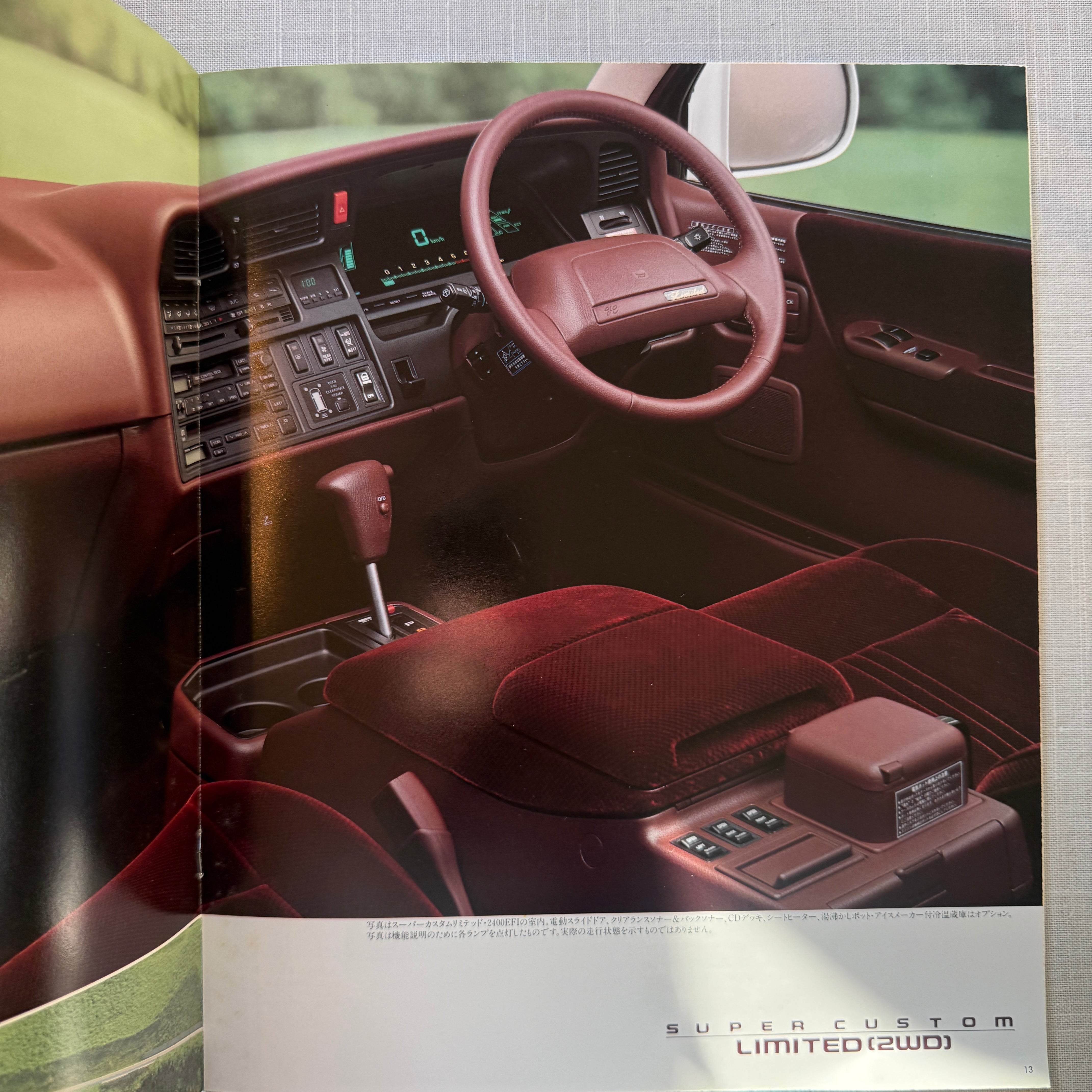 Toyota Hiace Wagon Catalog