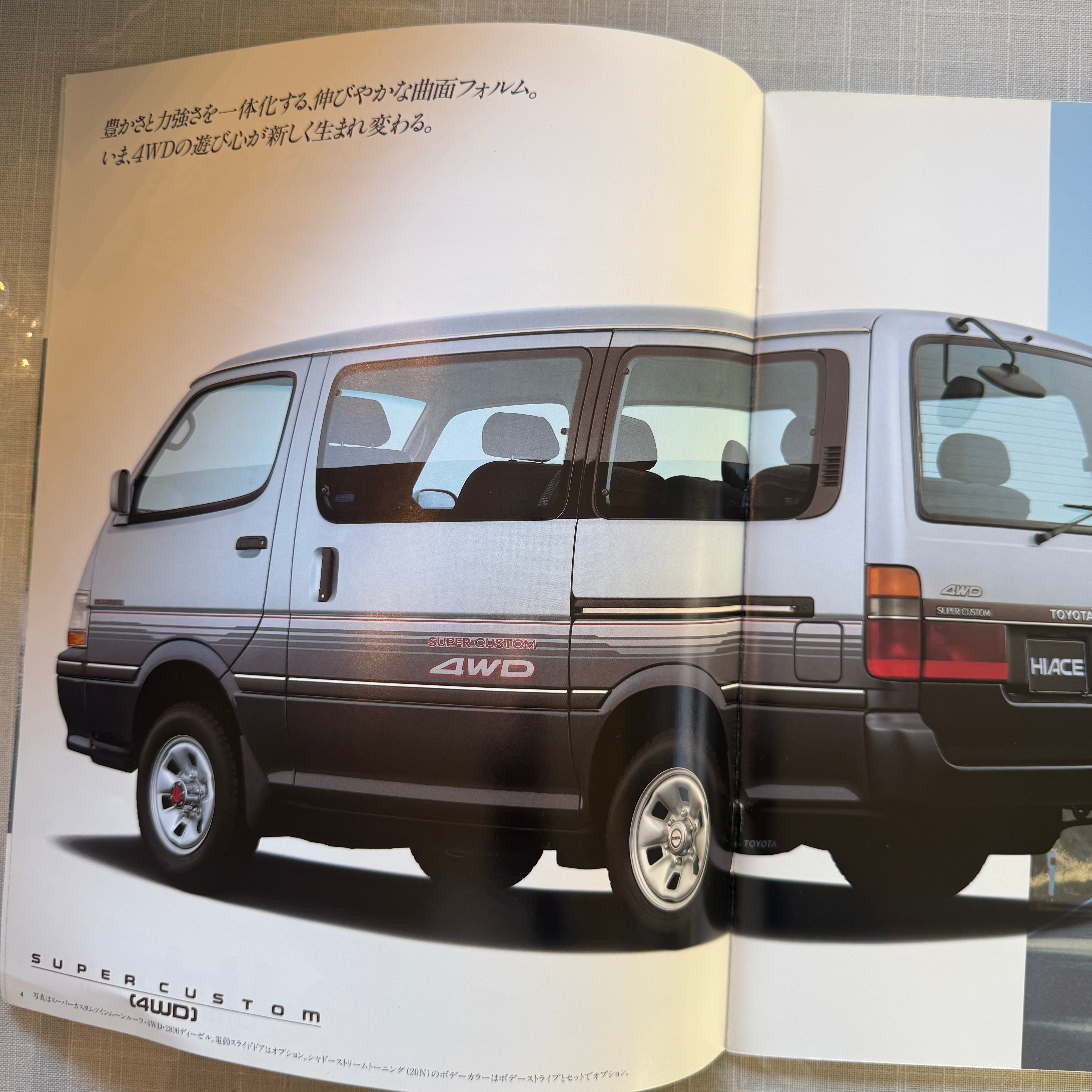 Toyota Hiace Wagon Catalog