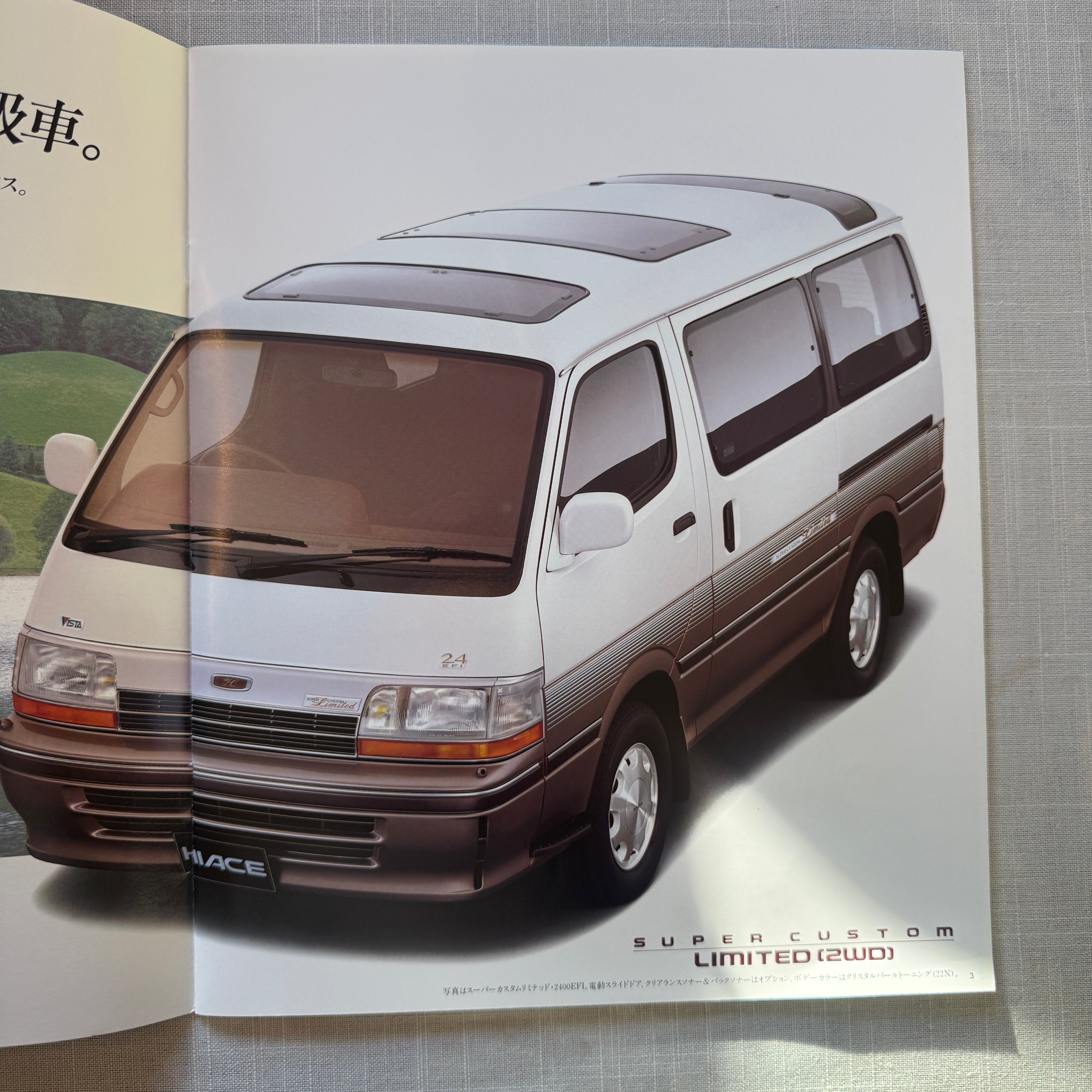 Toyota Hiace Wagon Catalog