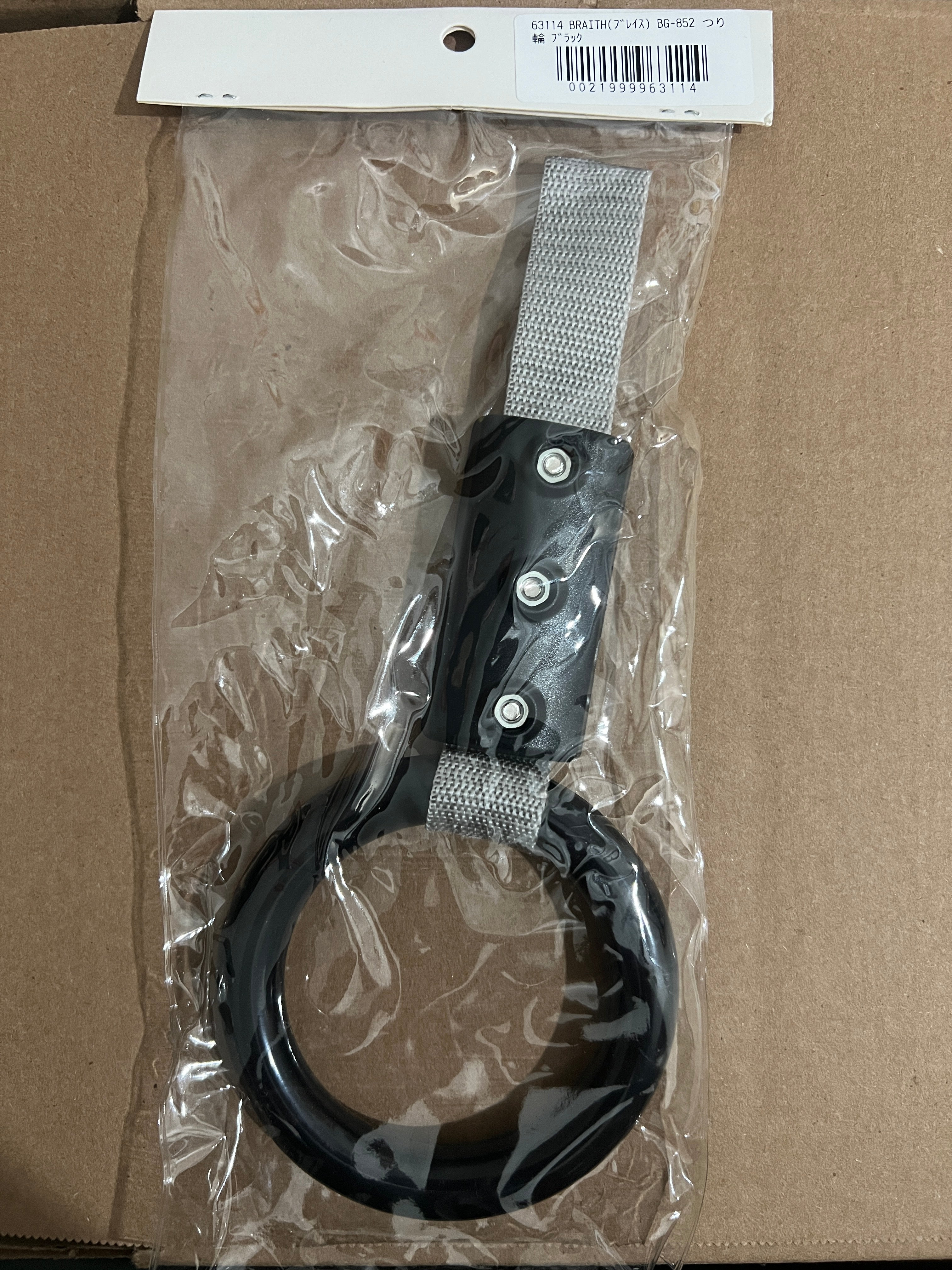 Tsurikawa Black Ring