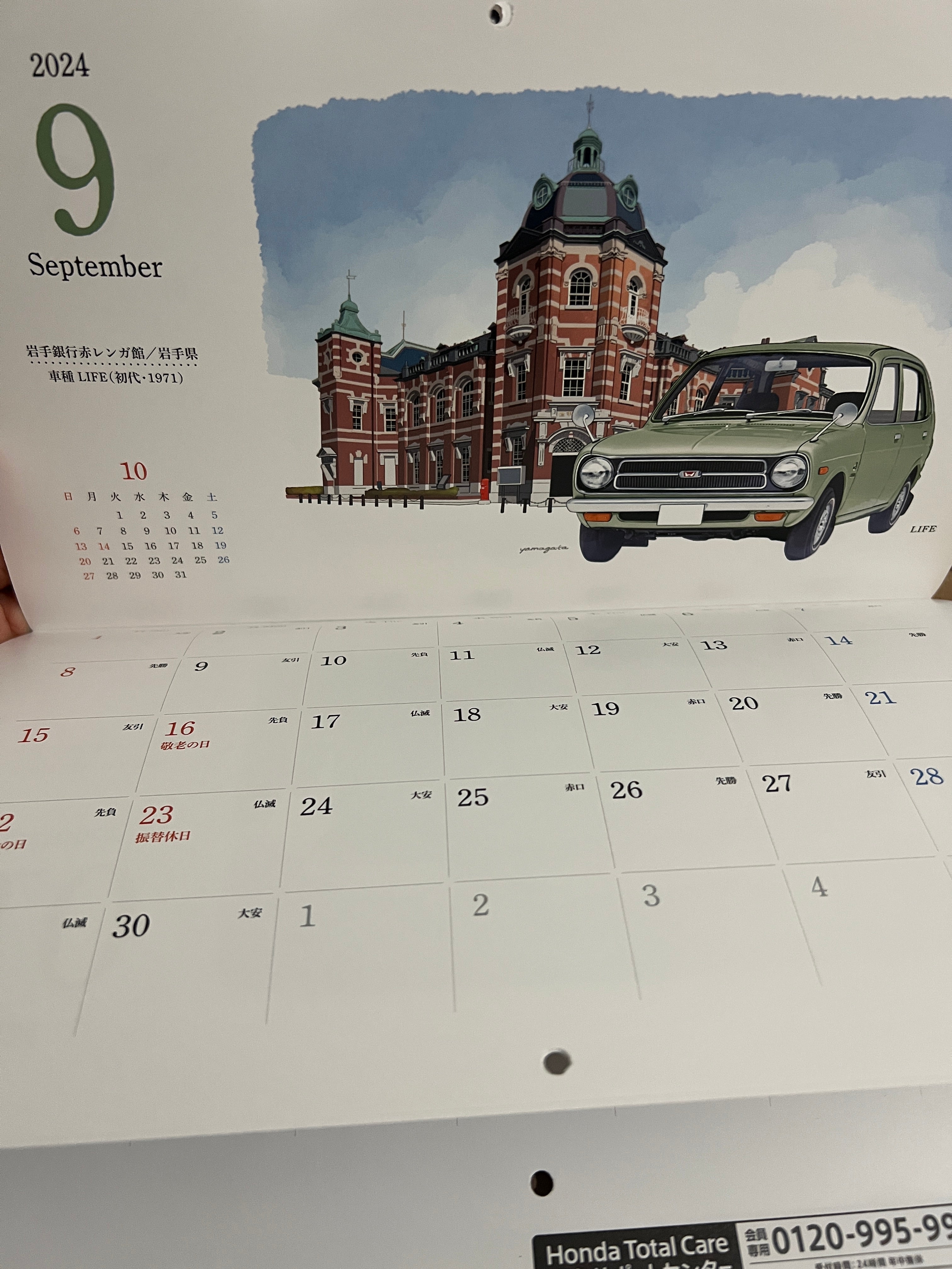 JDM Classic Honda 2024 Calendar